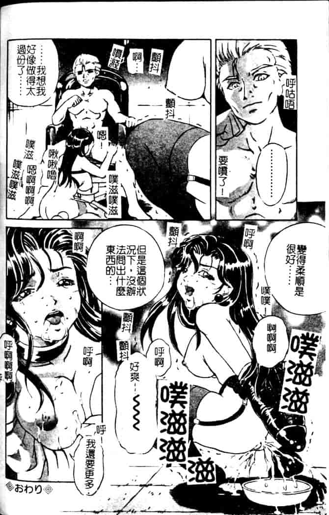 汉化版-[獅月しんら] 奴隶の血脉_第4集
