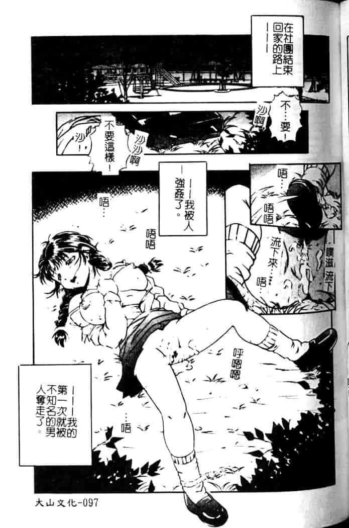 汉化版-[獅月しんら] 奴隶の血脉_第4集