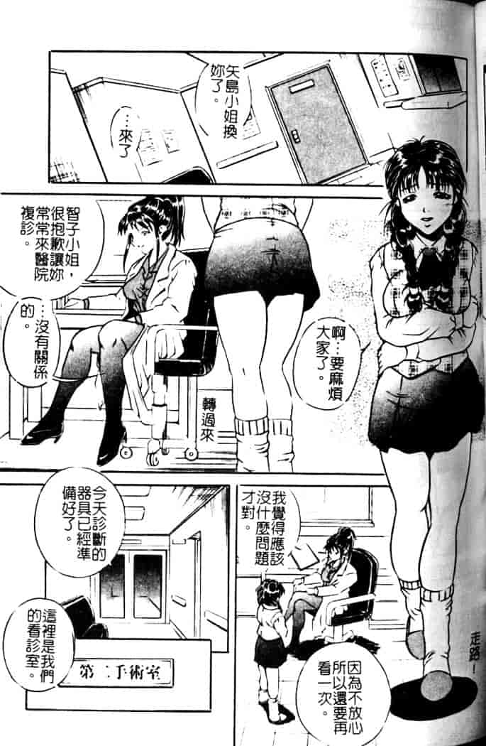 汉化版-[獅月しんら] 奴隶の血脉_第4集