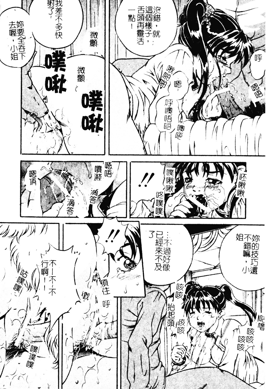 汉化版-[獅月しんら] 母は牝犬_第5集