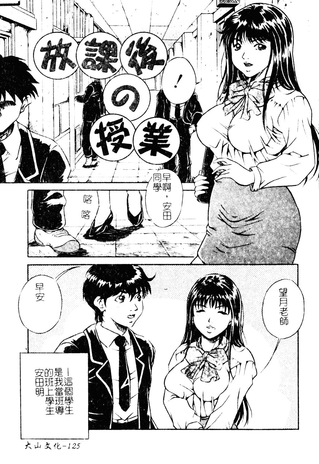 汉化版-[獅月しんら] 母は牝犬_第6集