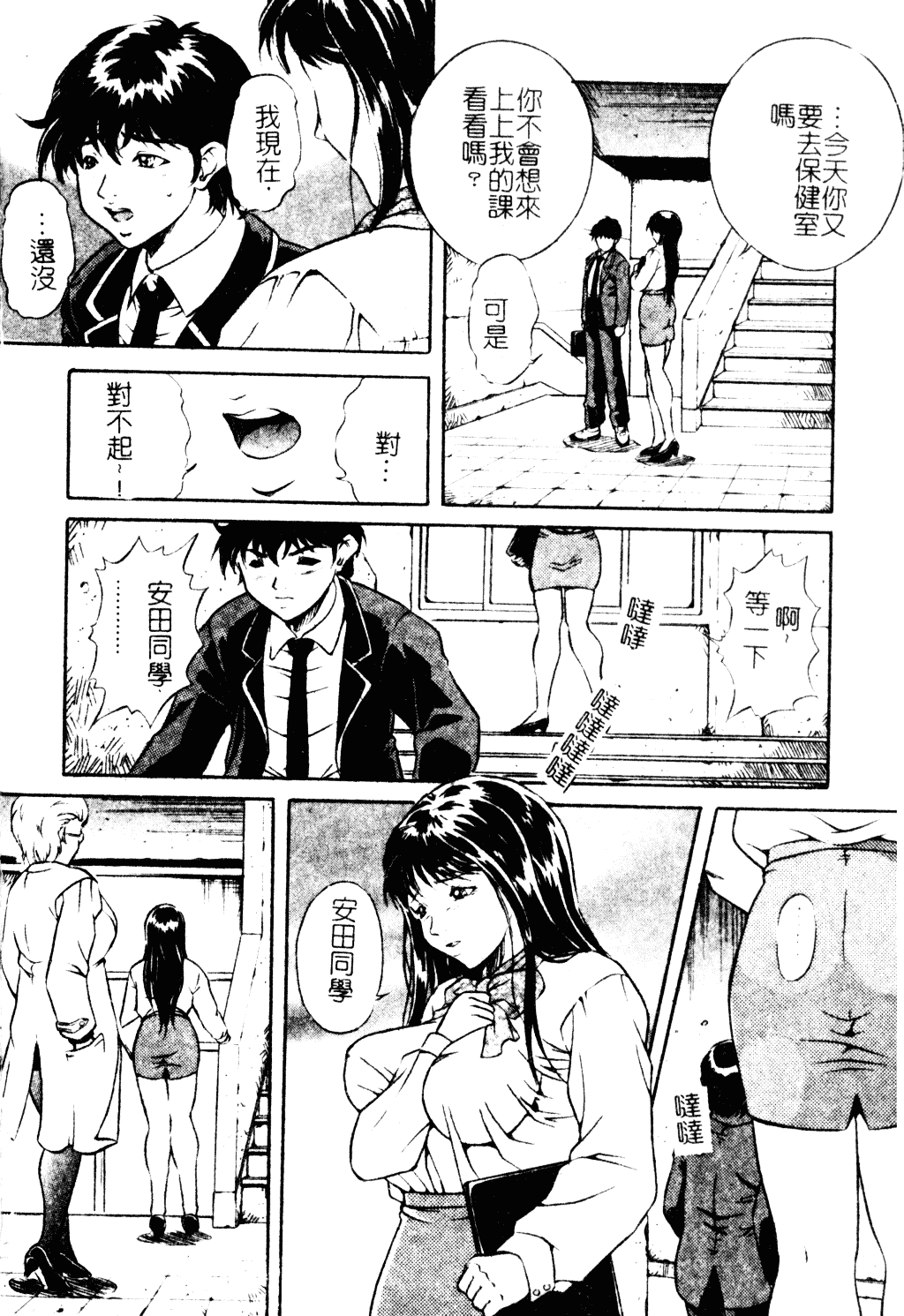 汉化版-[獅月しんら] 母は牝犬_第6集