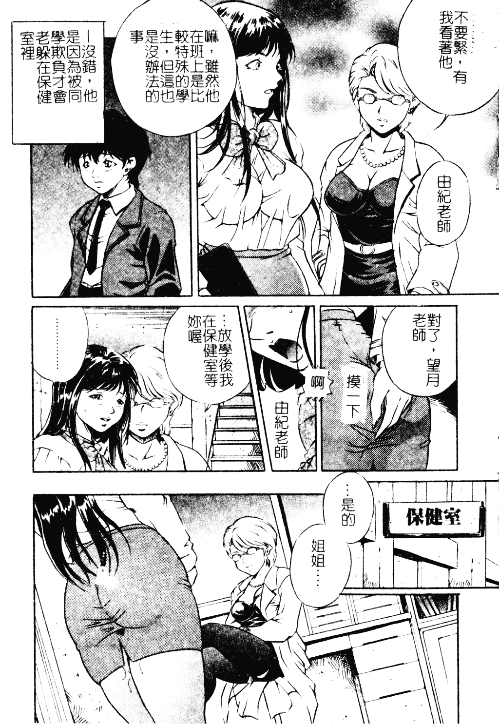 汉化版-[獅月しんら] 母は牝犬_第6集