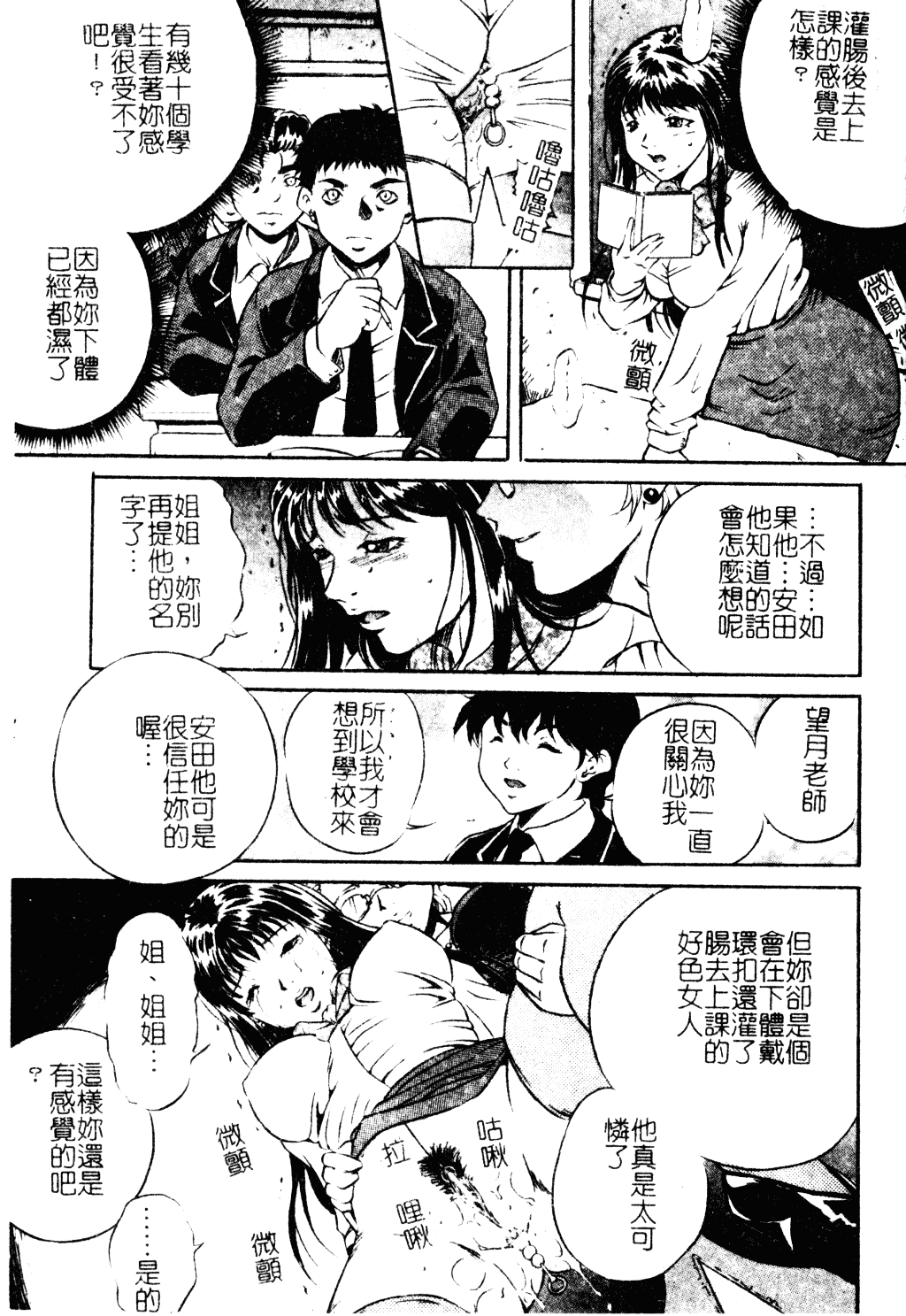 汉化版-[獅月しんら] 母は牝犬_第6集