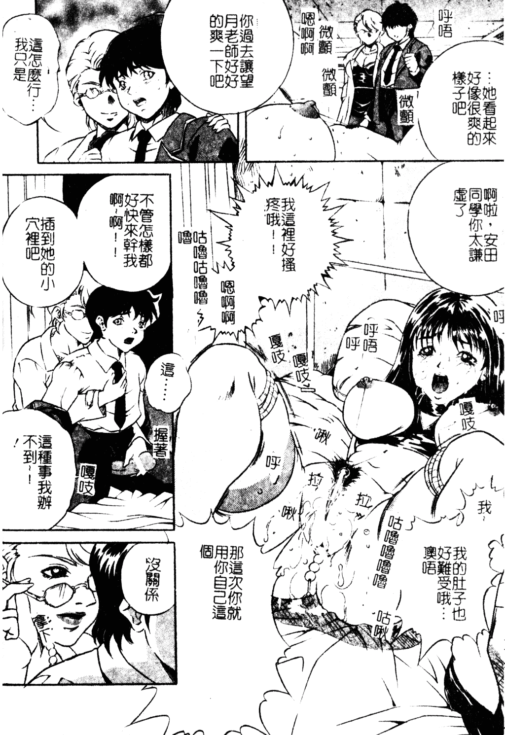 汉化版-[獅月しんら] 母は牝犬_第6集