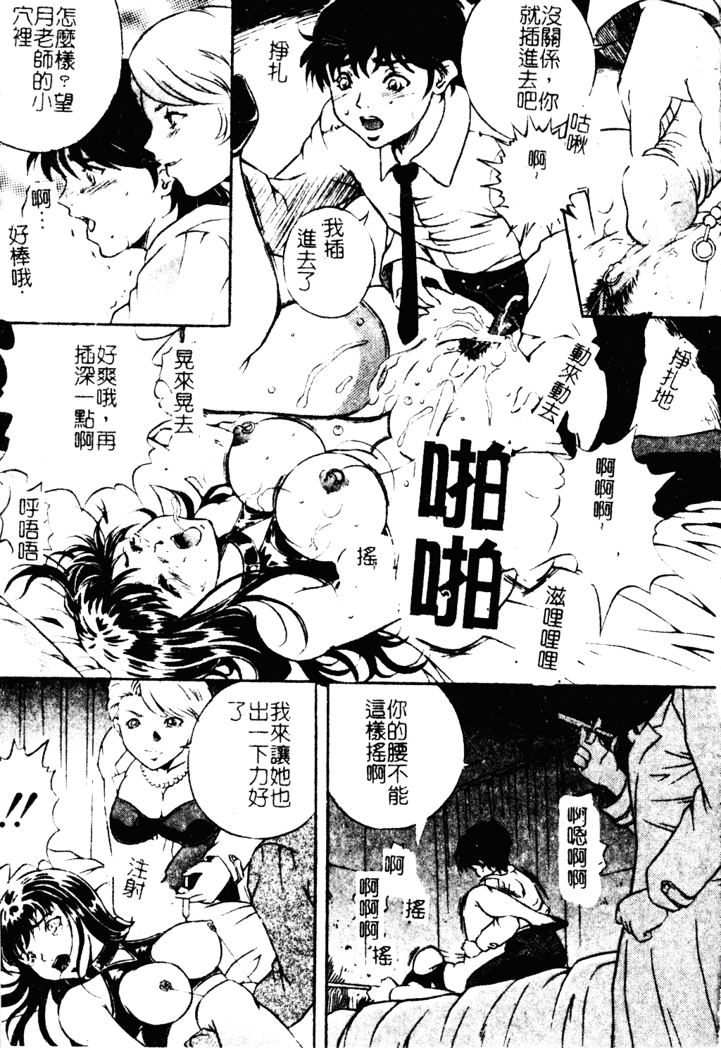 汉化版-[獅月しんら] 母は牝犬_第6集