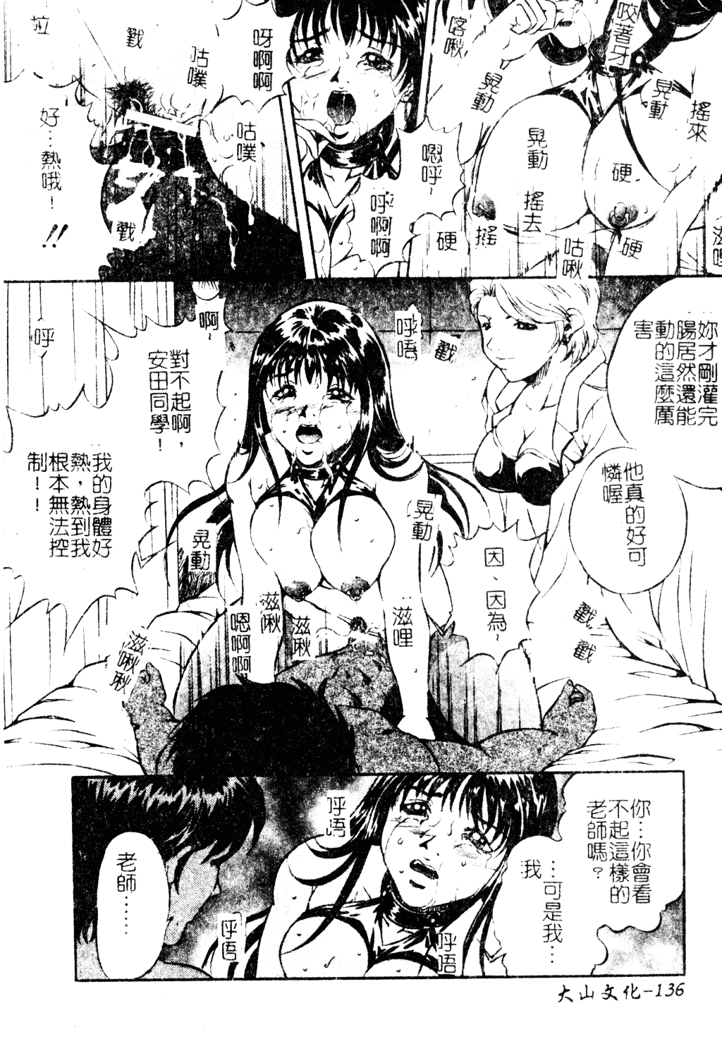 汉化版-[獅月しんら] 母は牝犬_第6集