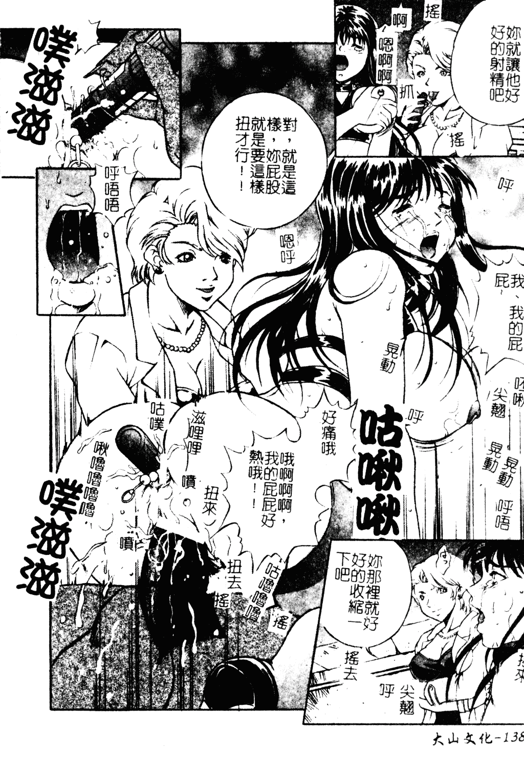 汉化版-[獅月しんら] 母は牝犬_第6集