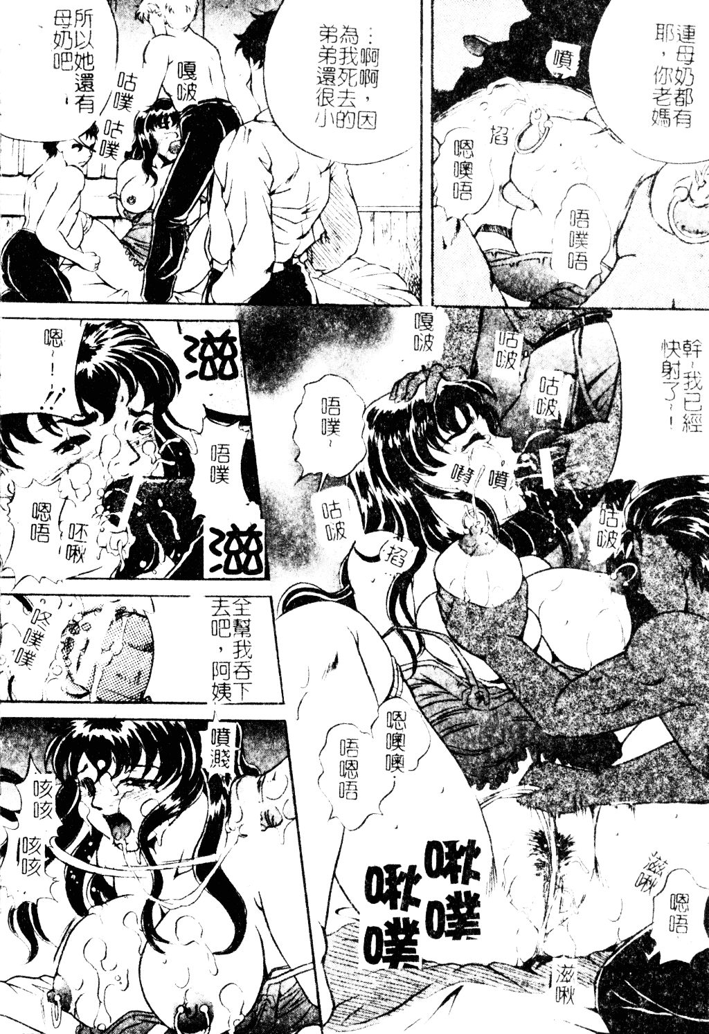 汉化版-[獅月しんら] 母は牝犬_第6集