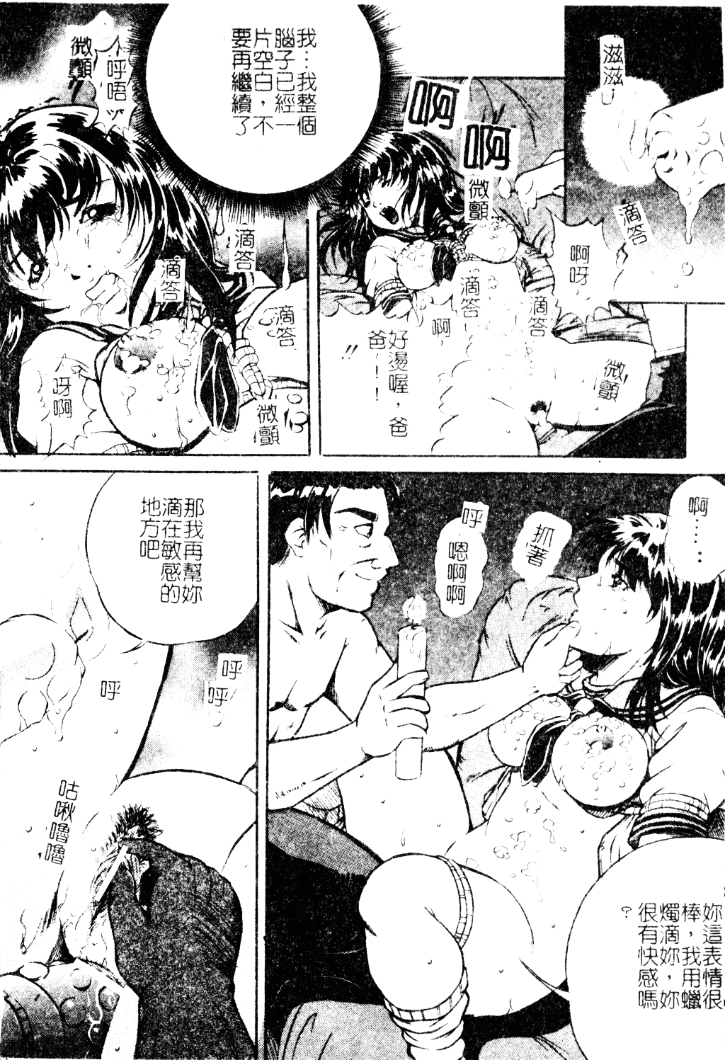 汉化版-[獅月しんら] 母は牝犬_第1集