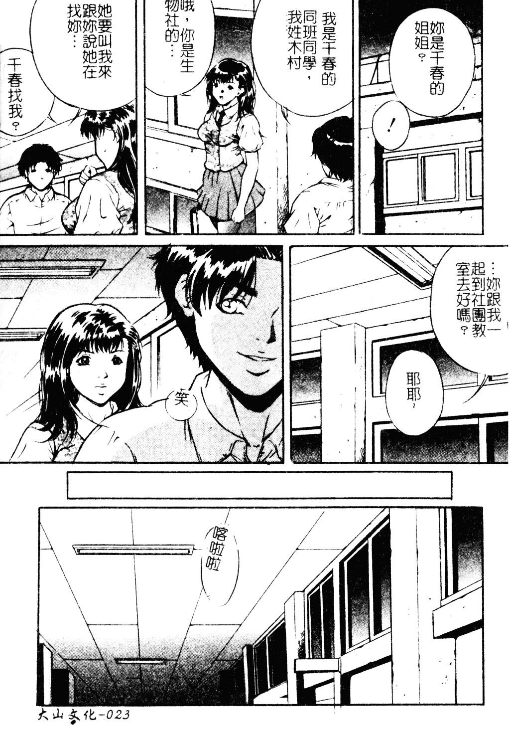 汉化版-[獅月しんら] 母は牝犬_第1集