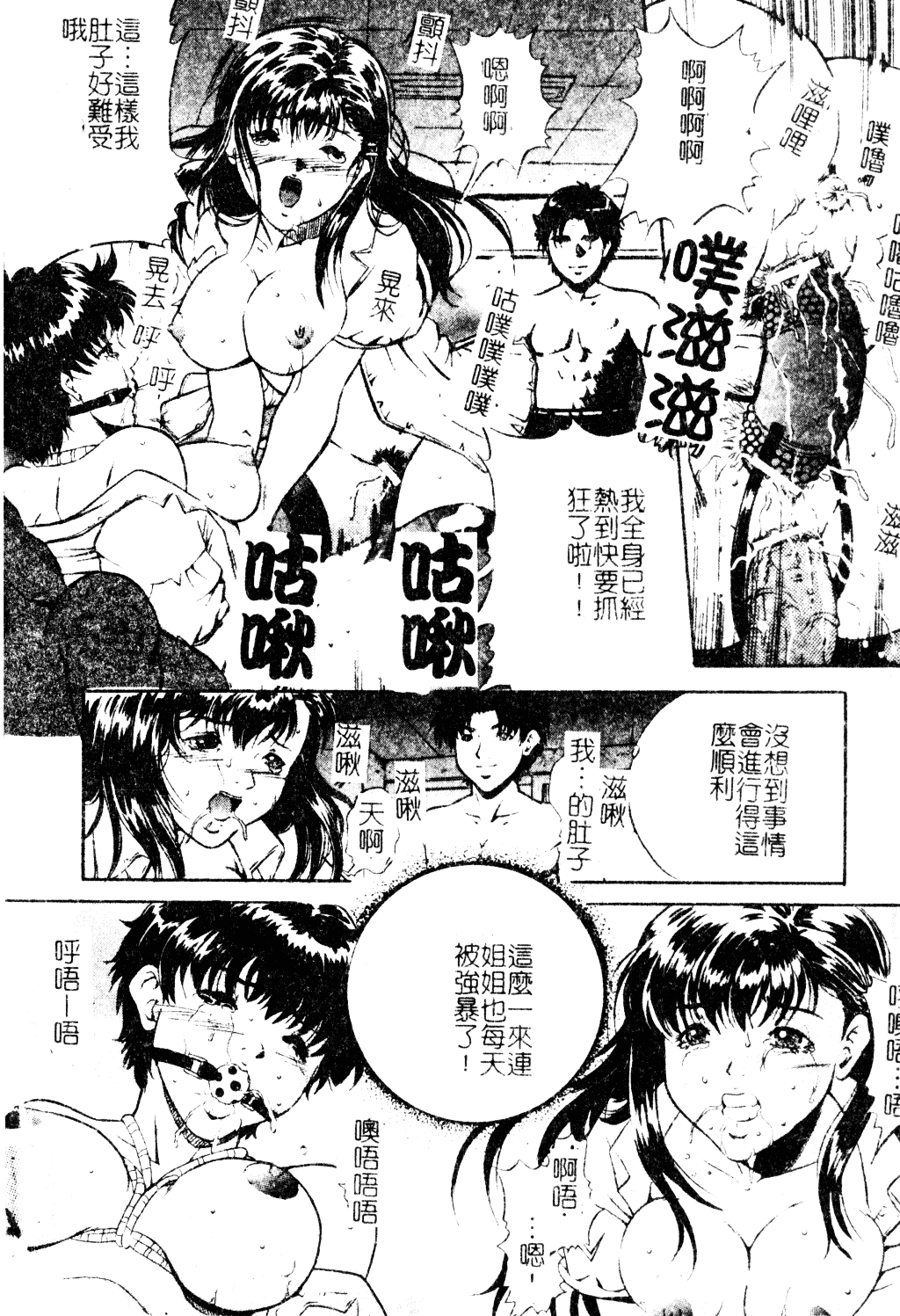 汉化版-[獅月しんら] 母は牝犬_第2集