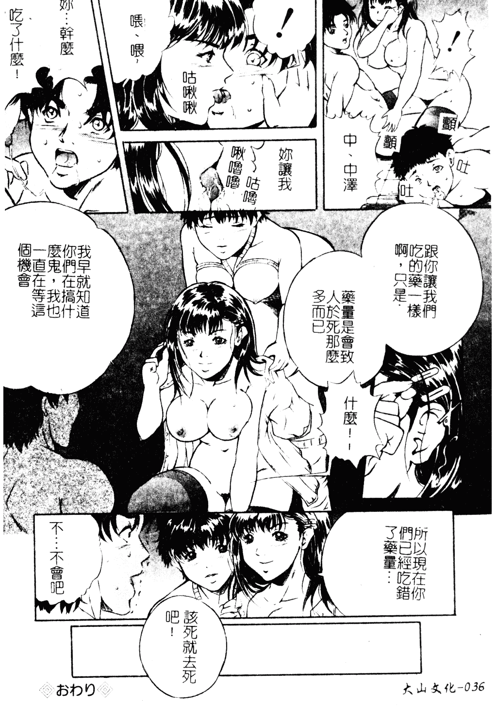 汉化版-[獅月しんら] 母は牝犬_第2集