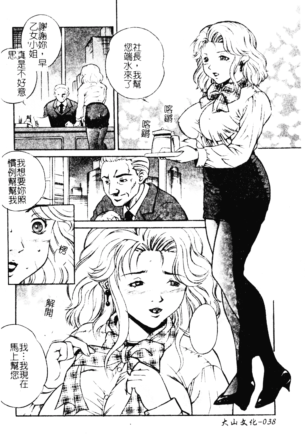 汉化版-[獅月しんら] 母は牝犬_第2集