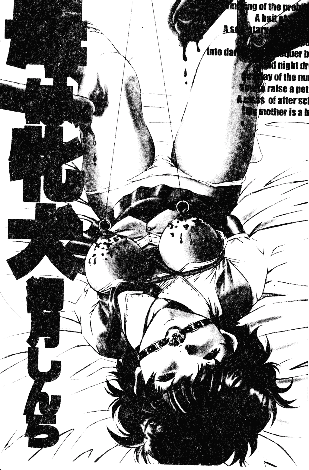 汉化版-[獅月しんら] 母は牝犬_第1集