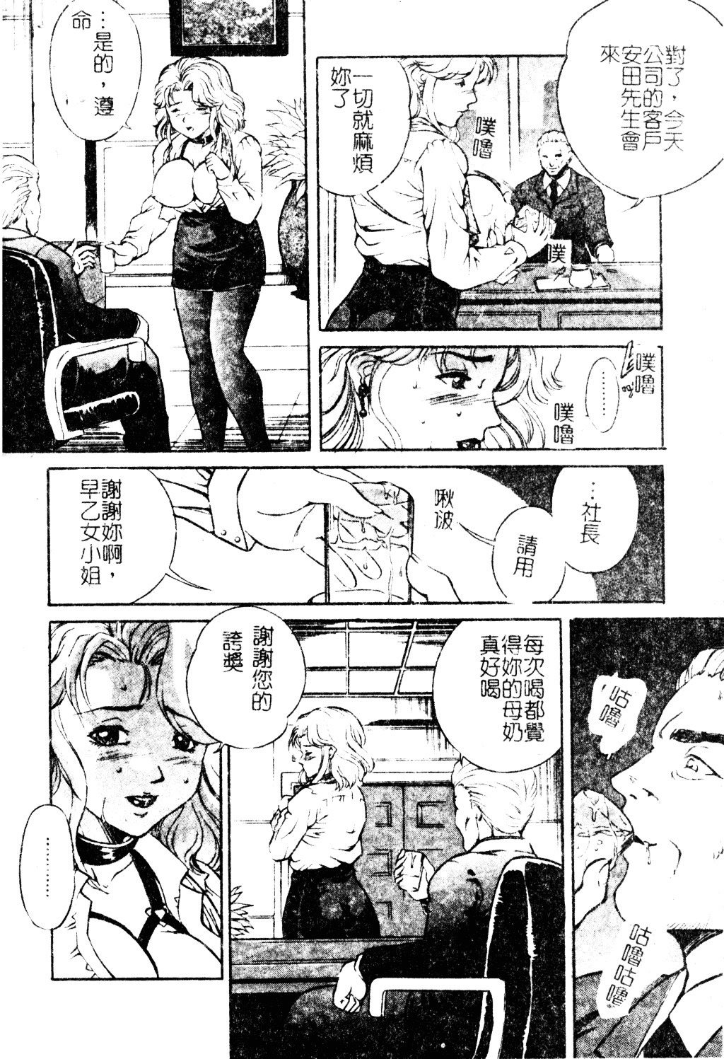 汉化版-[獅月しんら] 母は牝犬_第2集