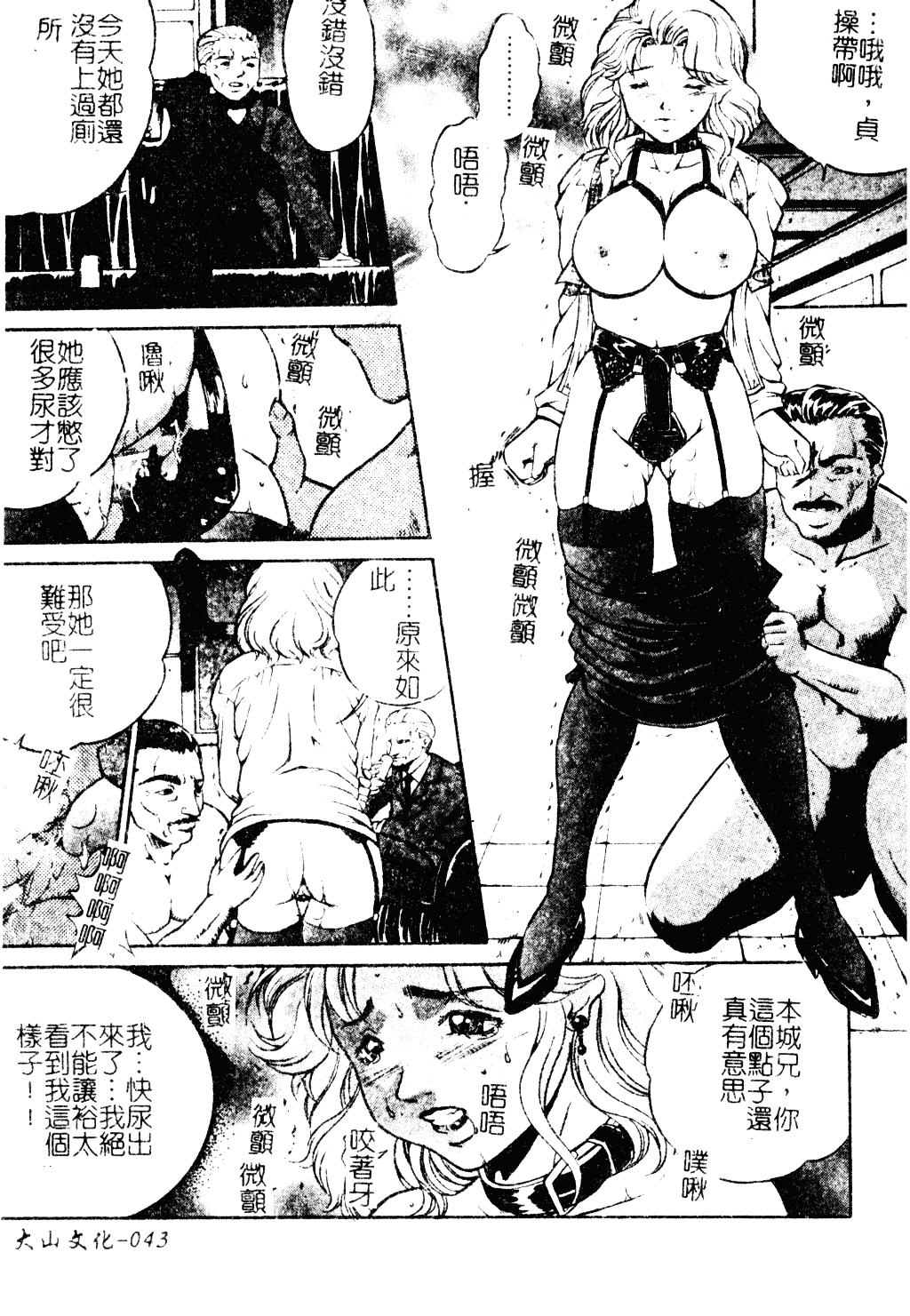 汉化版-[獅月しんら] 母は牝犬_第2集