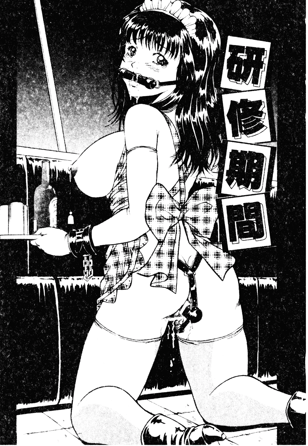 汉化版-[獅月しんら] 母は牝犬_第3集