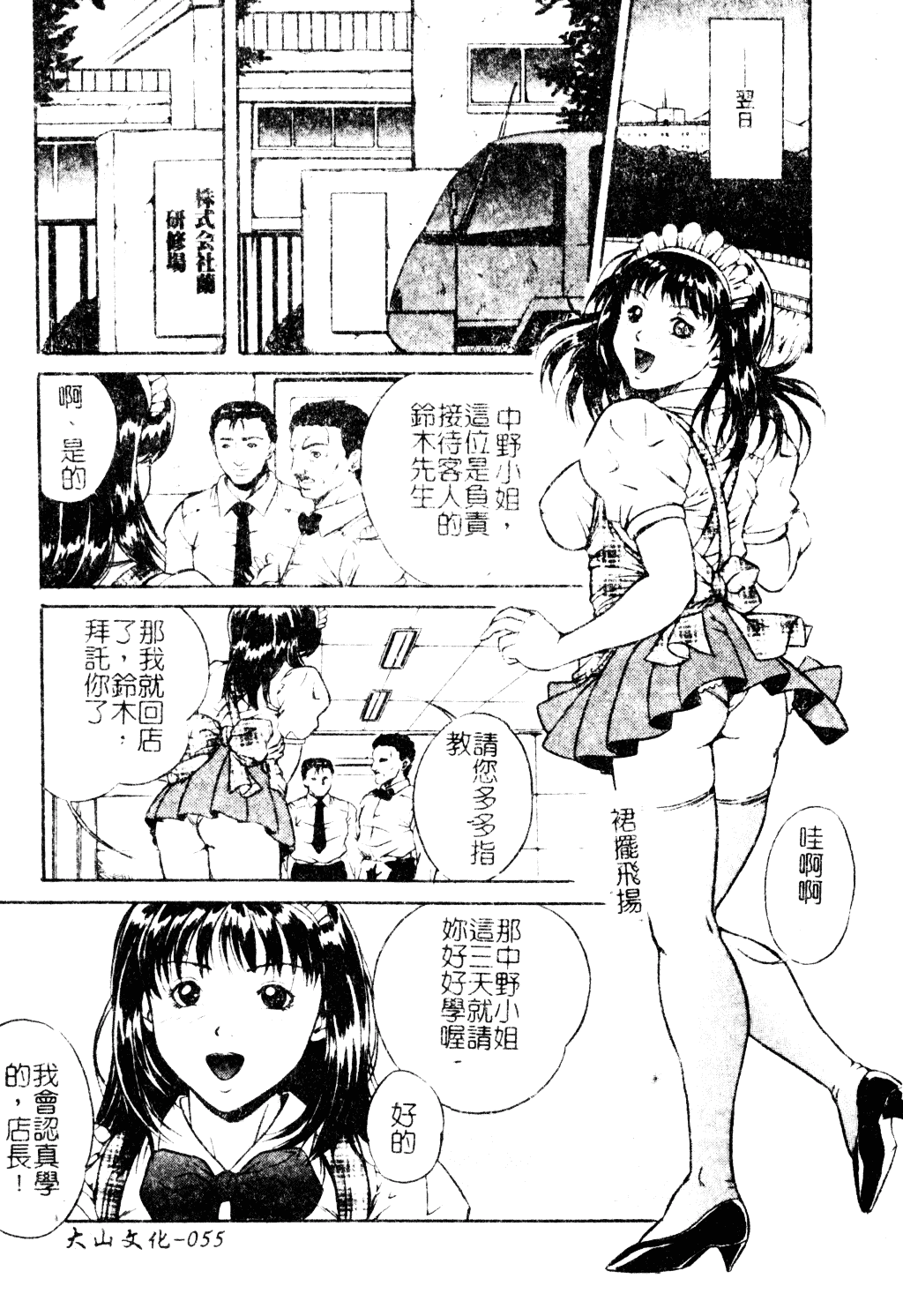 汉化版-[獅月しんら] 母は牝犬_第3集