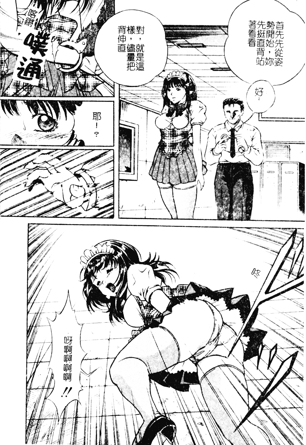 汉化版-[獅月しんら] 母は牝犬_第3集