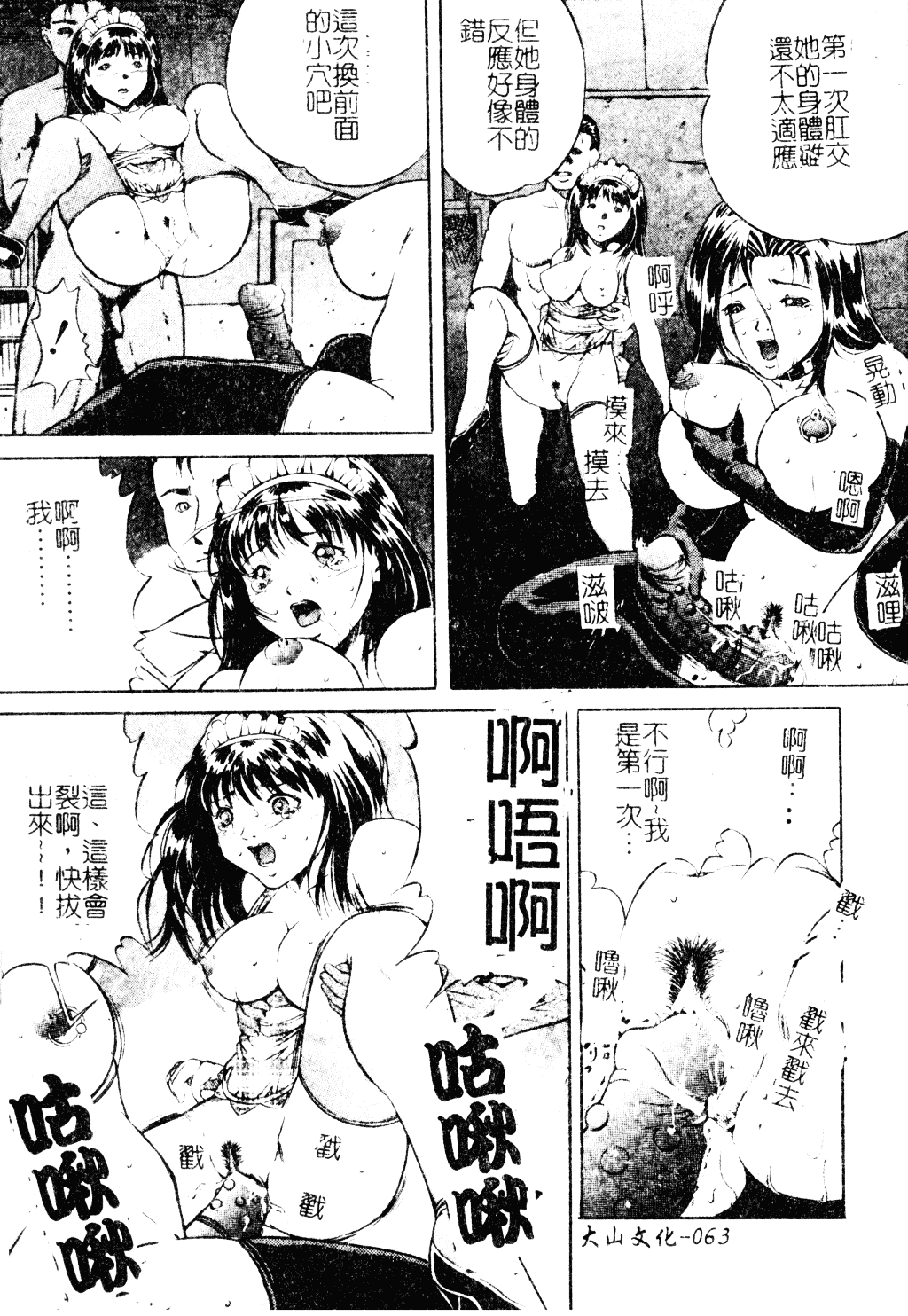 汉化版-[獅月しんら] 母は牝犬_第3集