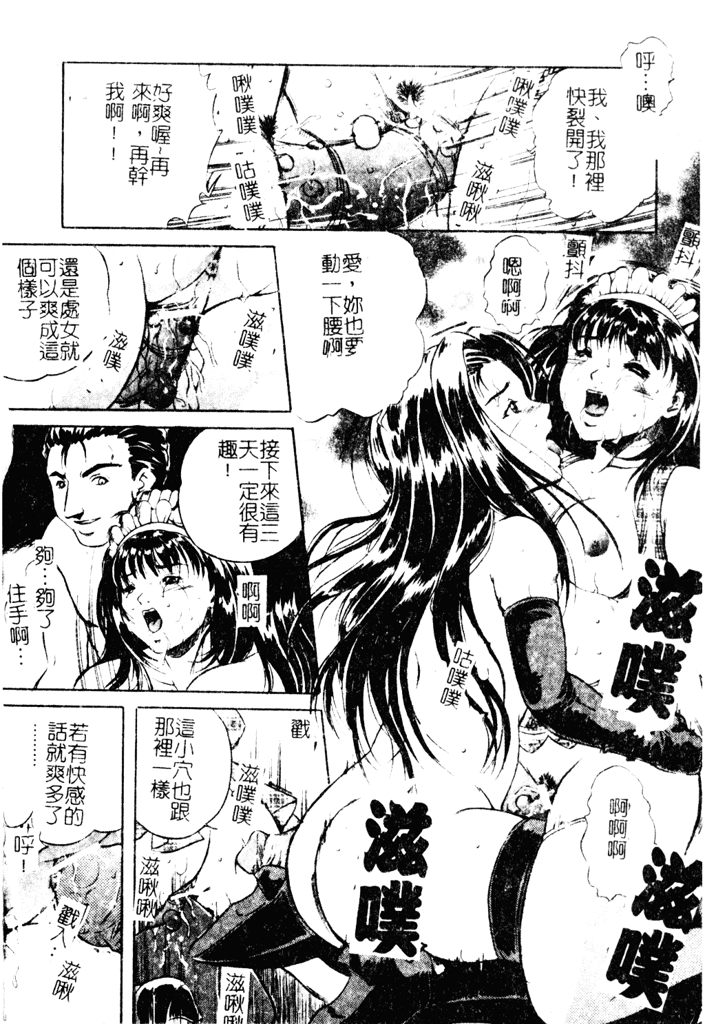 汉化版-[獅月しんら] 母は牝犬_第3集