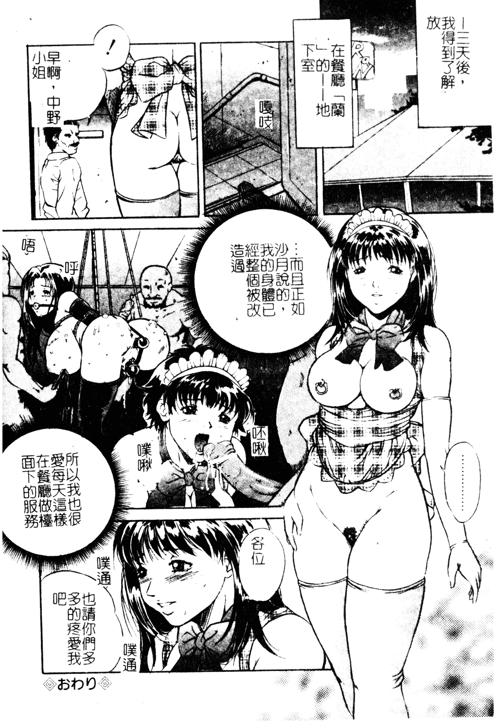 汉化版-[獅月しんら] 母は牝犬_第3集