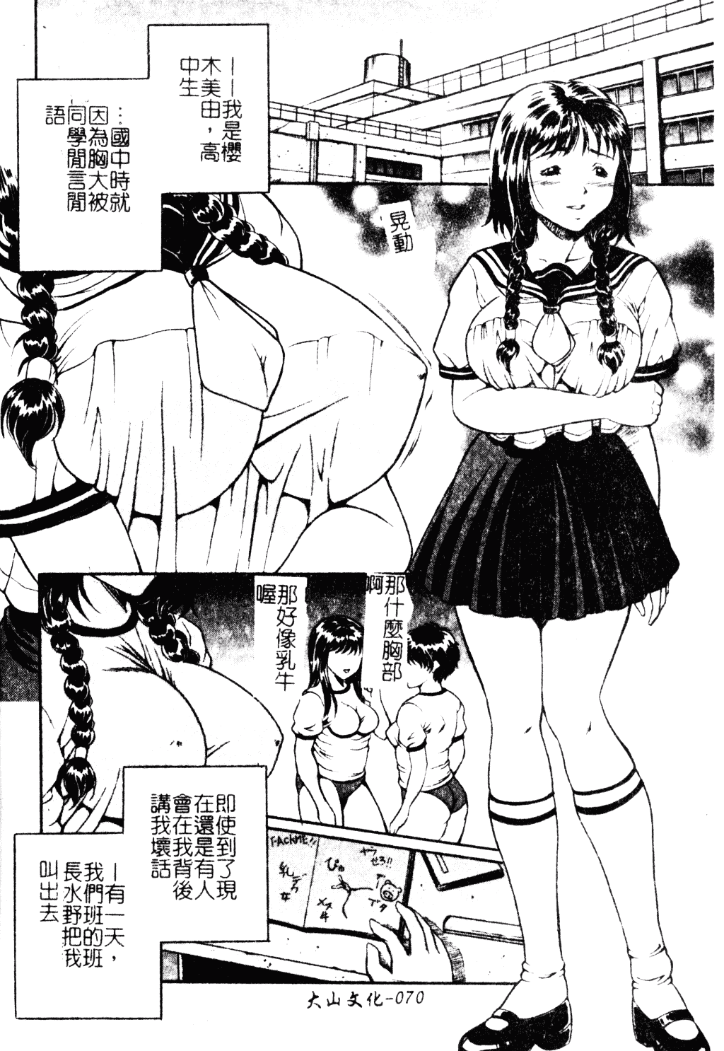 汉化版-[獅月しんら] 母は牝犬_第3集