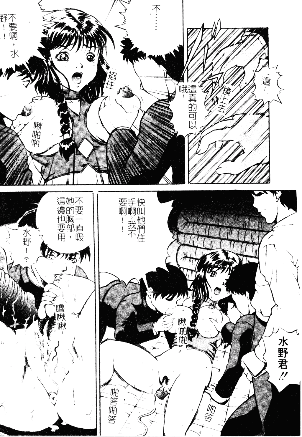 汉化版-[獅月しんら] 母は牝犬_第4集