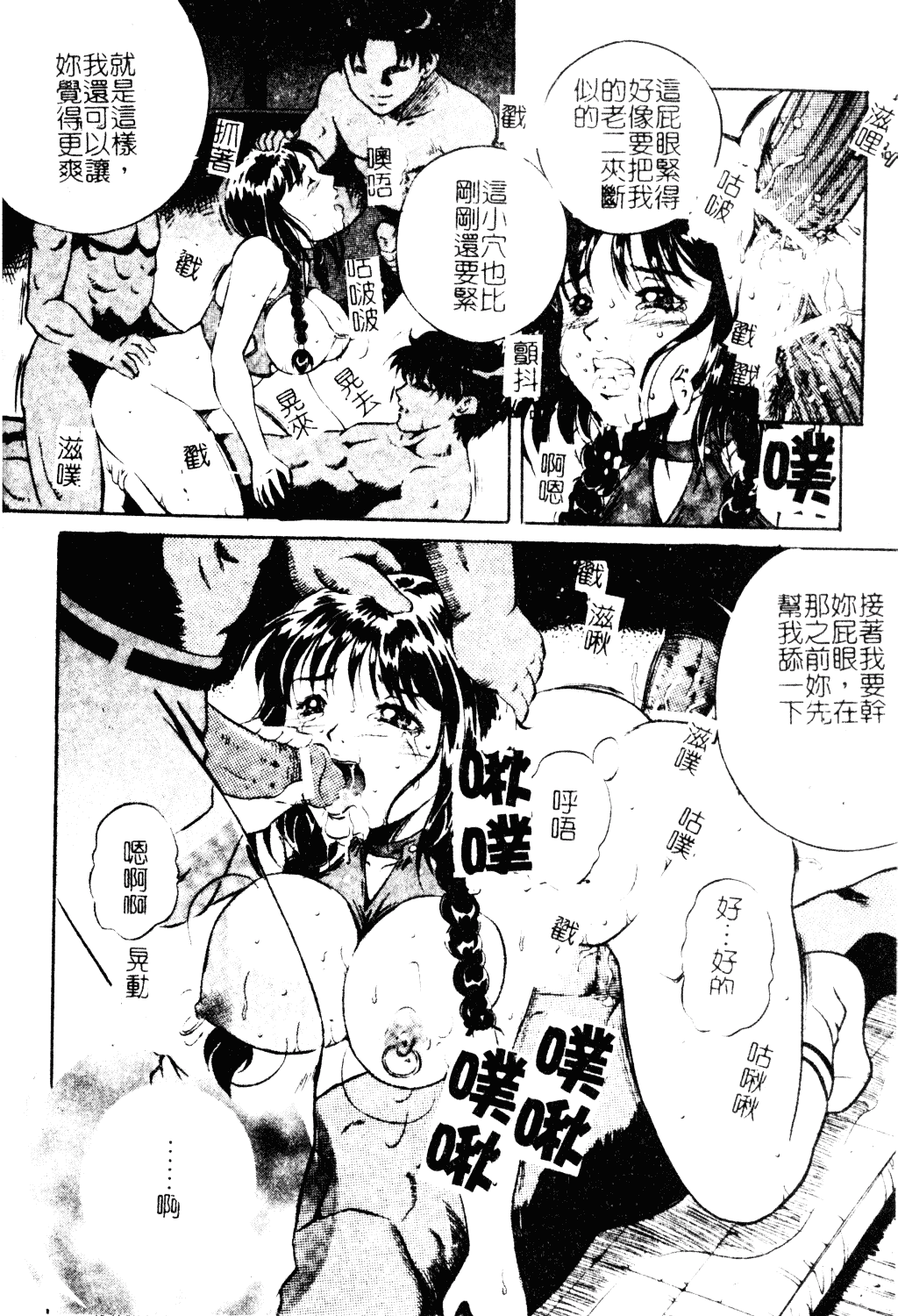 汉化版-[獅月しんら] 母は牝犬_第4集