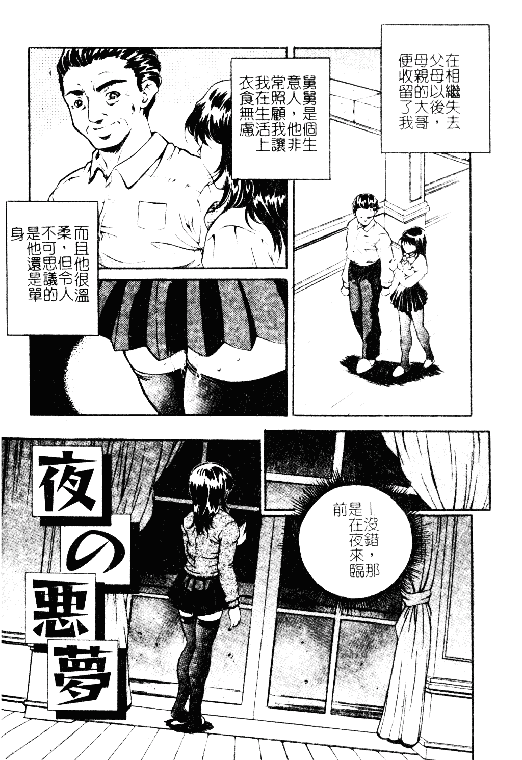 汉化版-[獅月しんら] 母は牝犬_第4集
