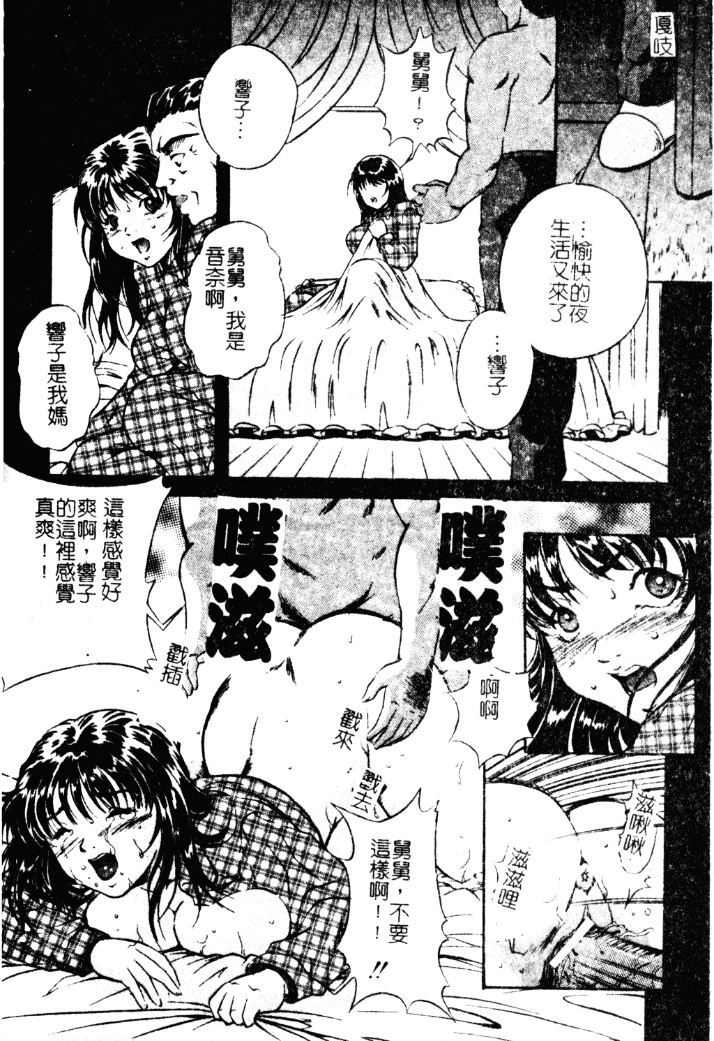 汉化版-[獅月しんら] 母は牝犬_第4集