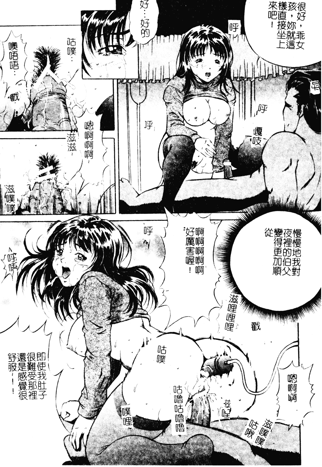 汉化版-[獅月しんら] 母は牝犬_第4集