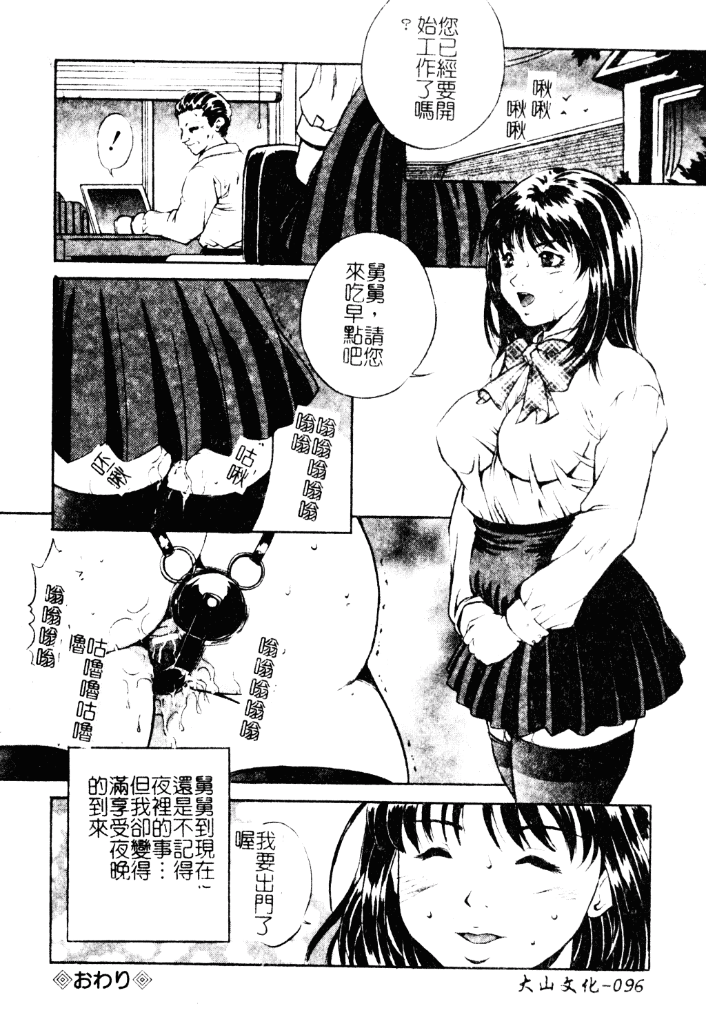 汉化版-[獅月しんら] 母は牝犬_第4集