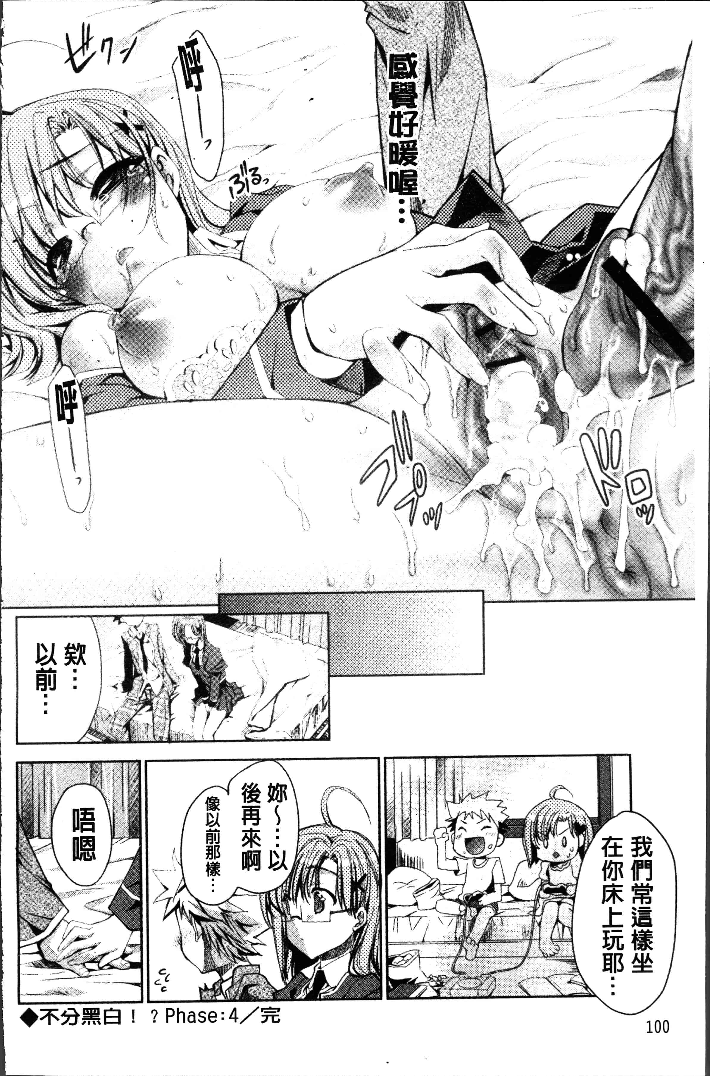 汉化版-[獅童ありす] ウサギたちのももいろゆうぎ❤ [4K[S版]掃圖組]_第5集