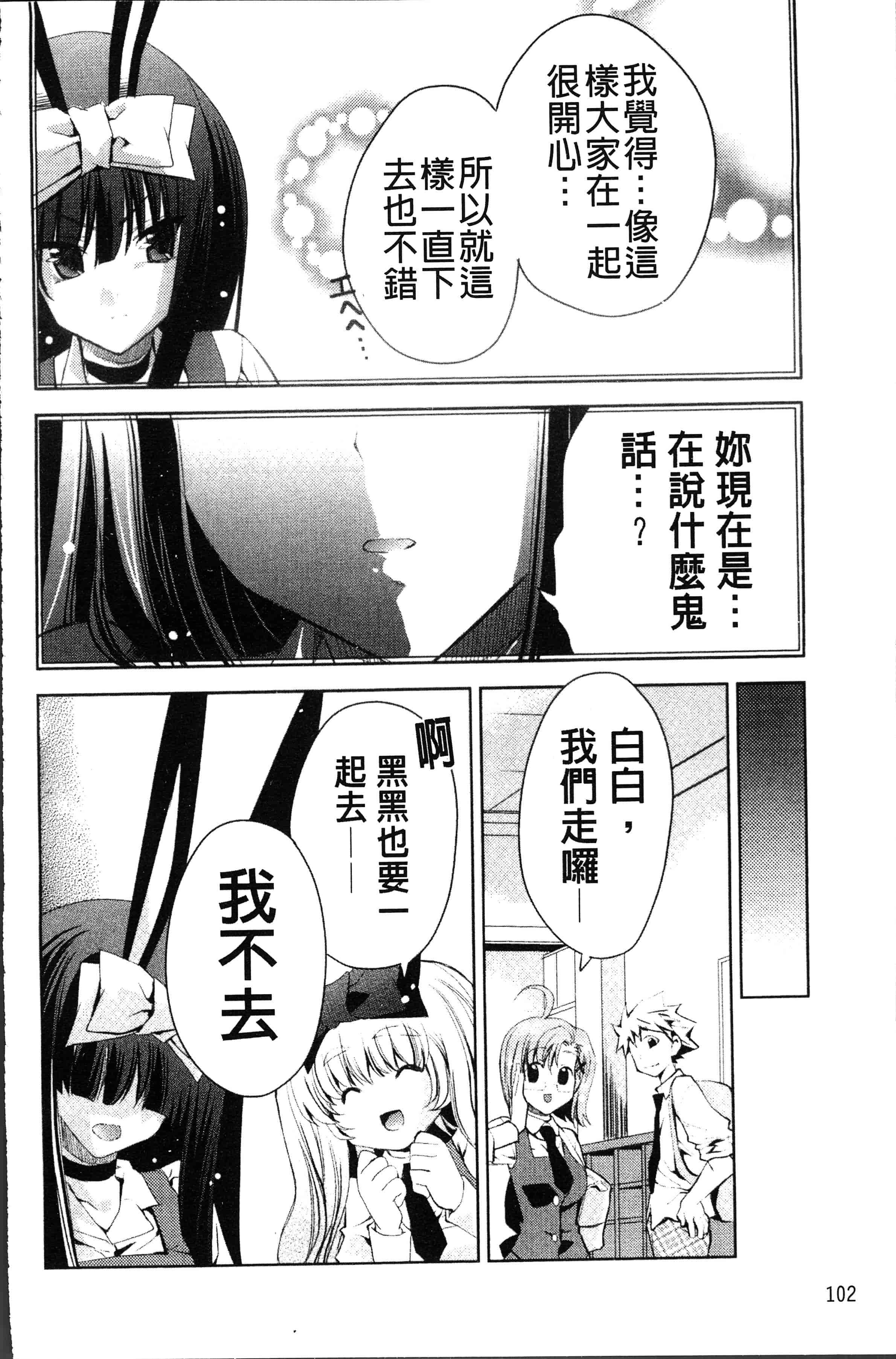 汉化版-[獅童ありす] ウサギたちのももいろゆうぎ❤ [4K[S版]掃圖組]_第5集