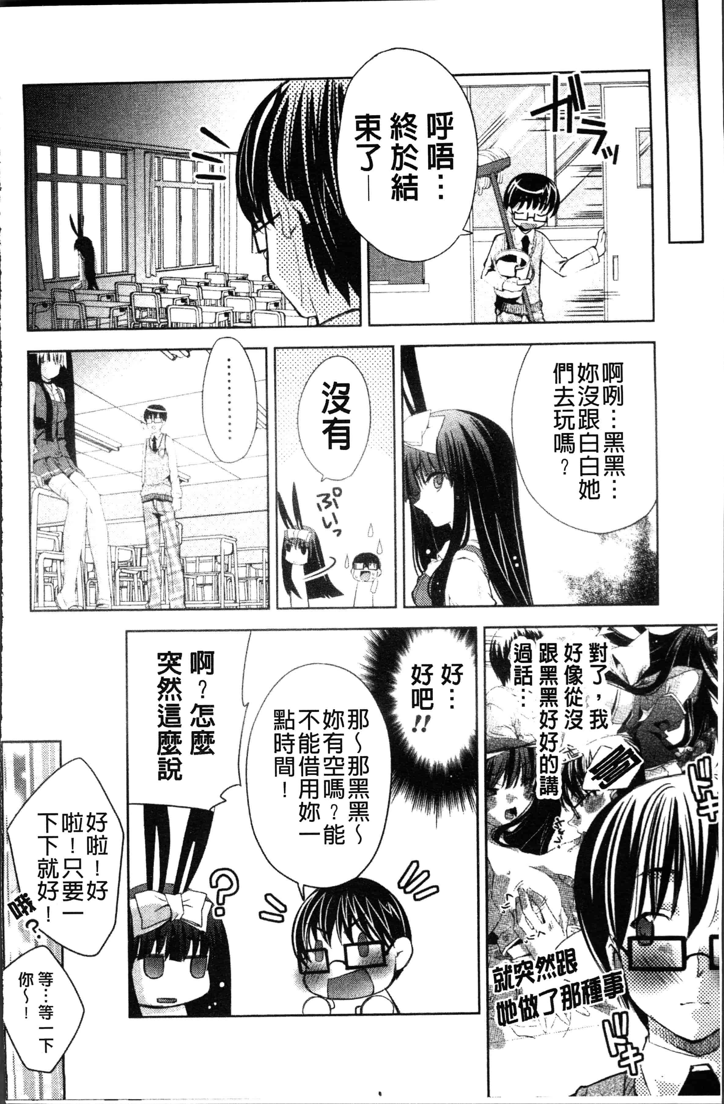 汉化版-[獅童ありす] ウサギたちのももいろゆうぎ❤ [4K[S版]掃圖組]_第5集