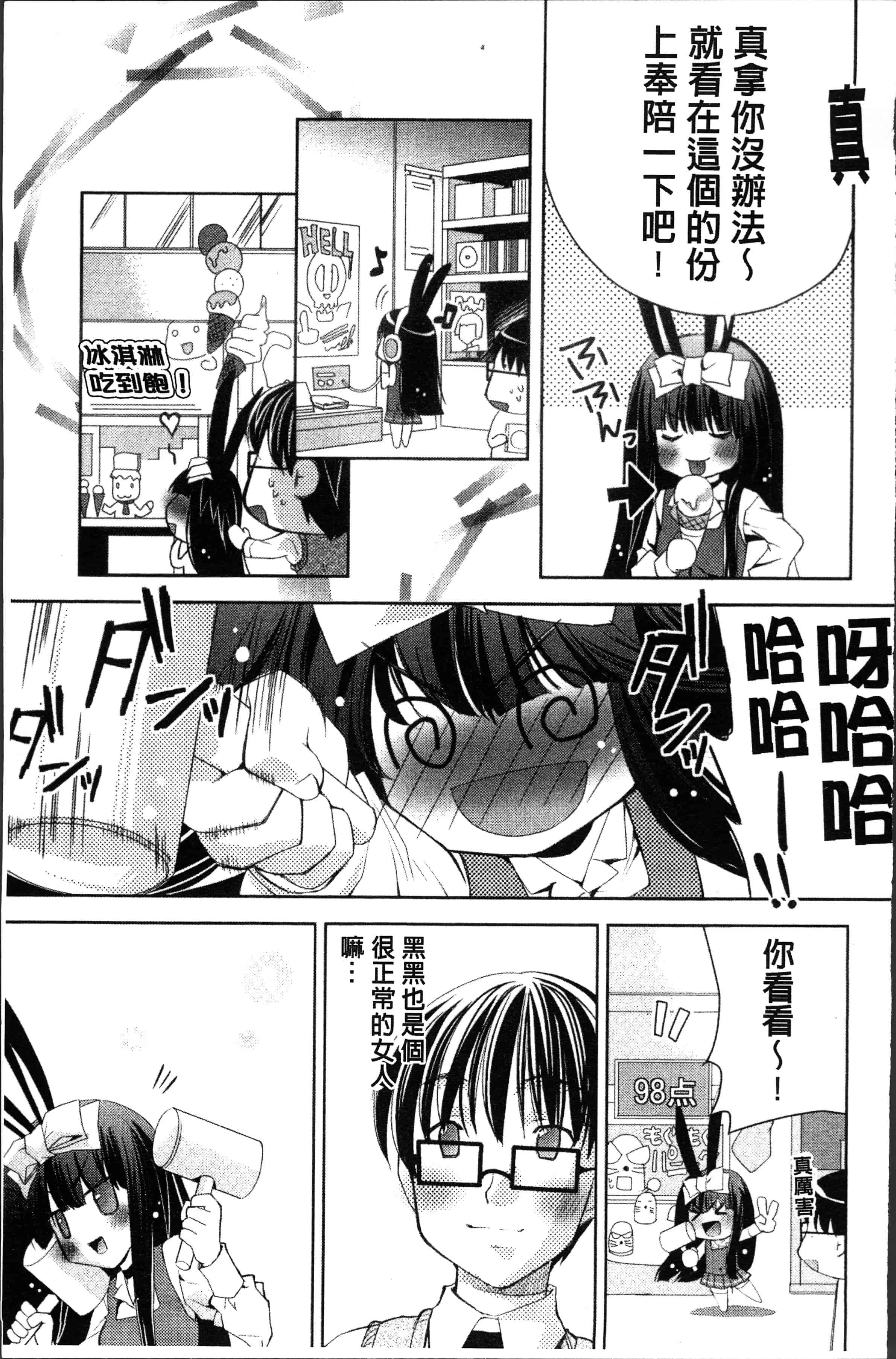汉化版-[獅童ありす] ウサギたちのももいろゆうぎ❤ [4K[S版]掃圖組]_第5集