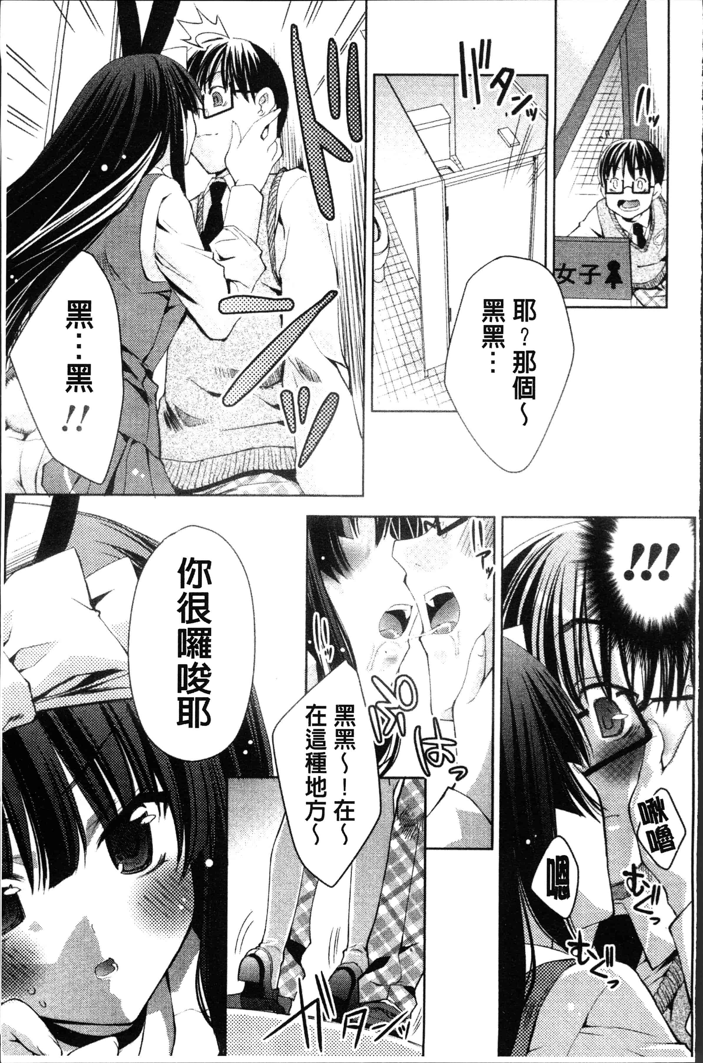 汉化版-[獅童ありす] ウサギたちのももいろゆうぎ❤ [4K[S版]掃圖組]_第5集