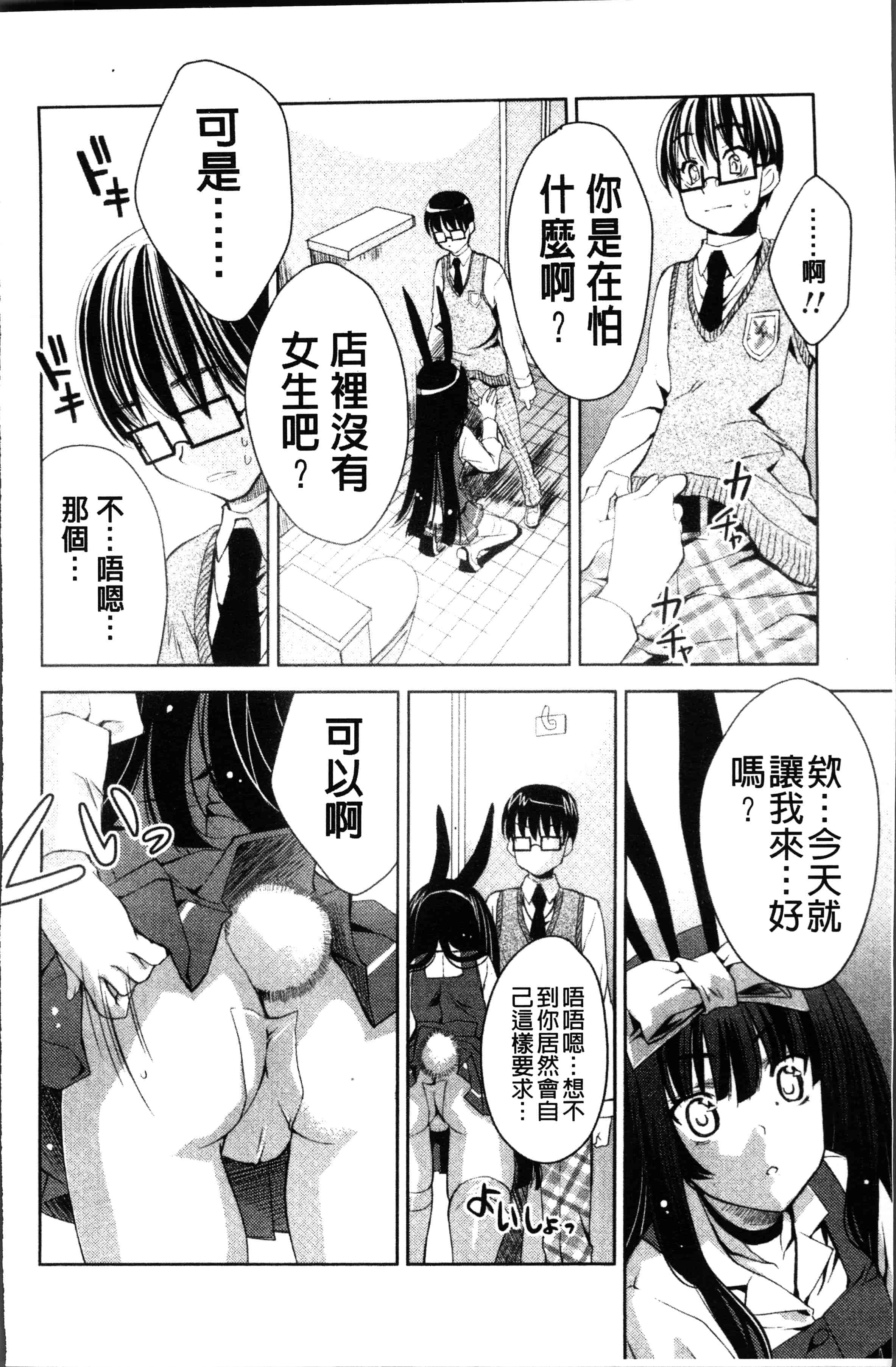 汉化版-[獅童ありす] ウサギたちのももいろゆうぎ❤ [4K[S版]掃圖組]_第5集