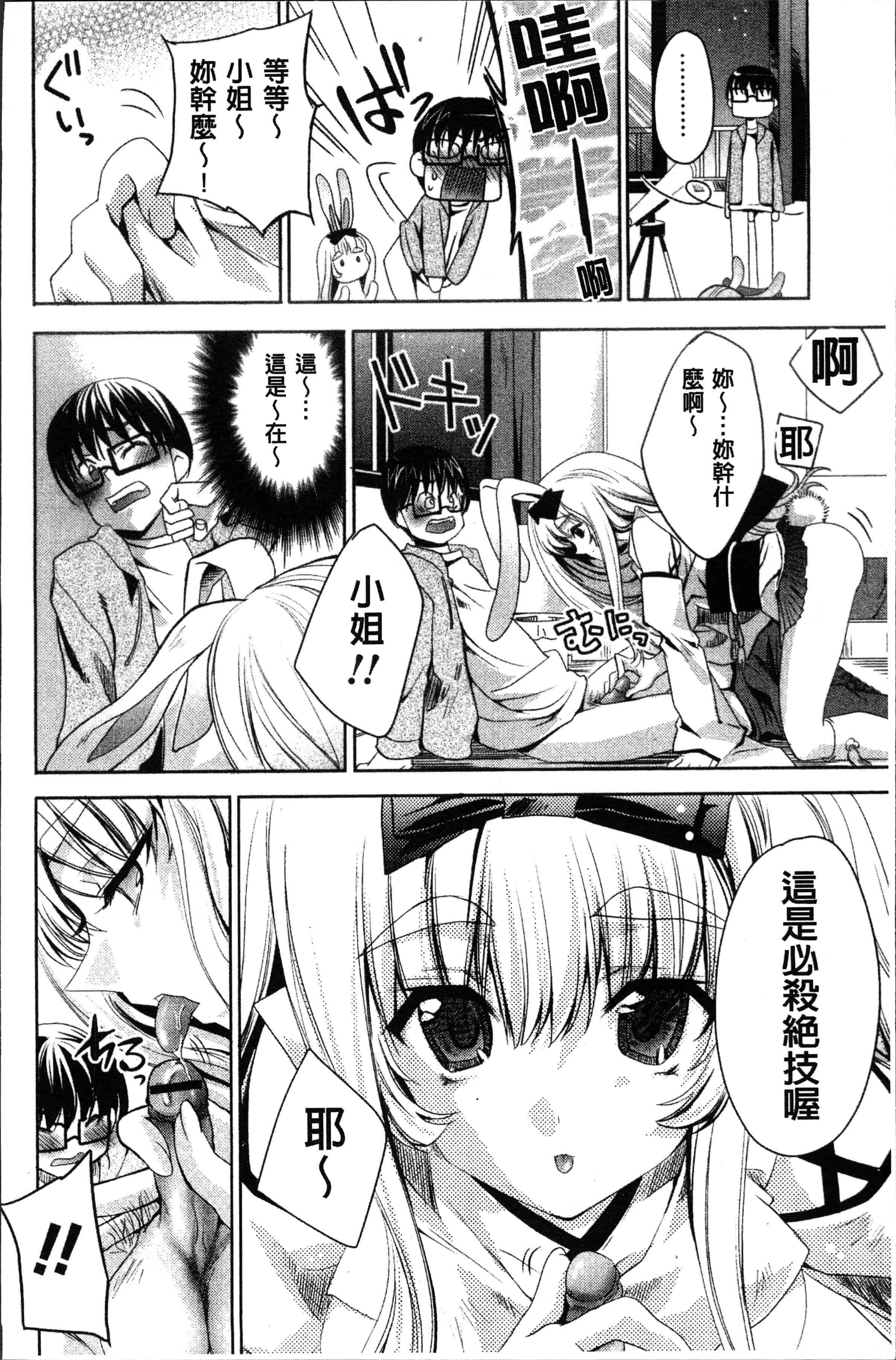 汉化版-[獅童ありす] ウサギたちのももいろゆうぎ❤ [4K[S版]掃圖組]_第1集