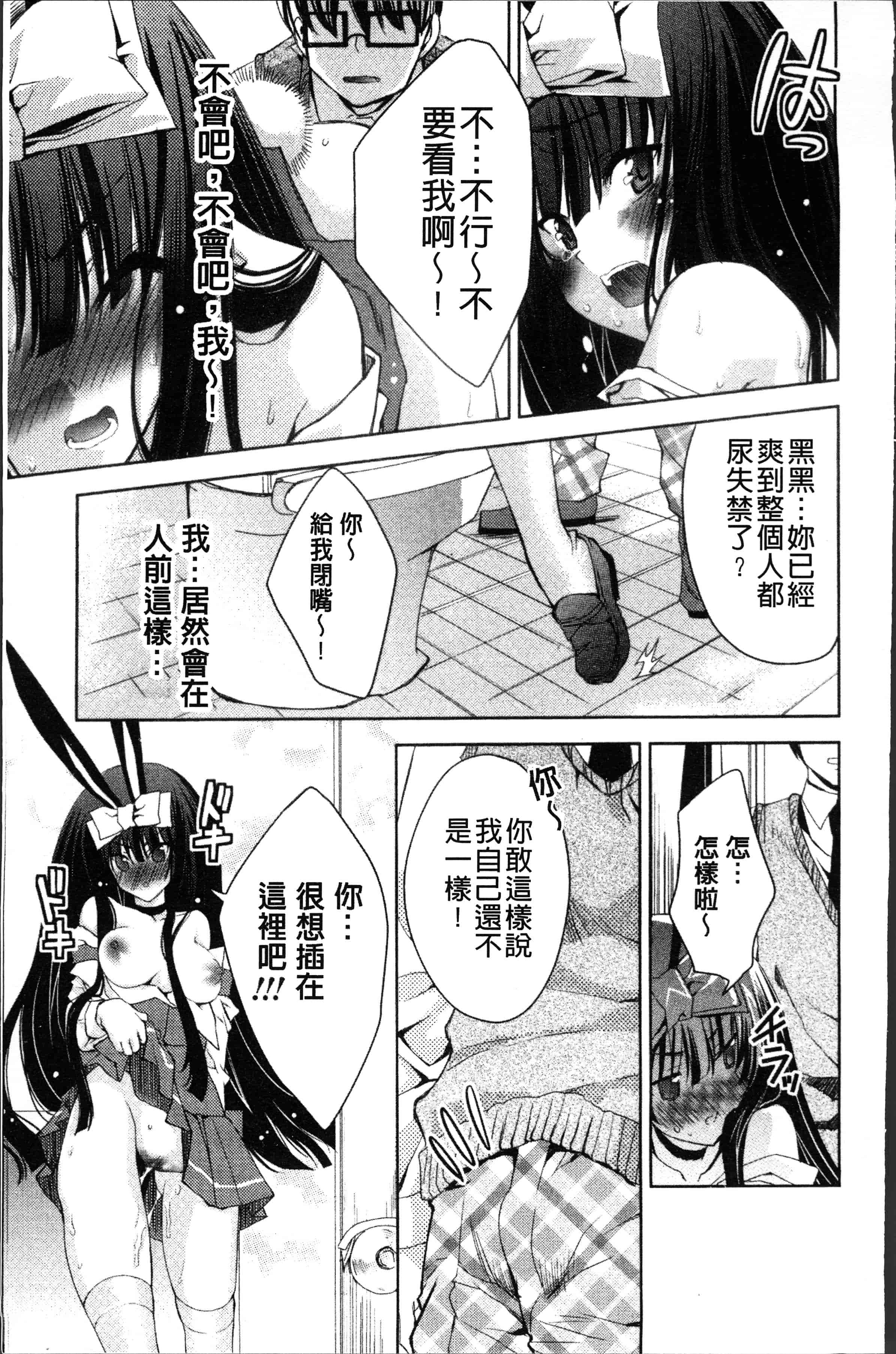 汉化版-[獅童ありす] ウサギたちのももいろゆうぎ❤ [4K[S版]掃圖組]_第5集