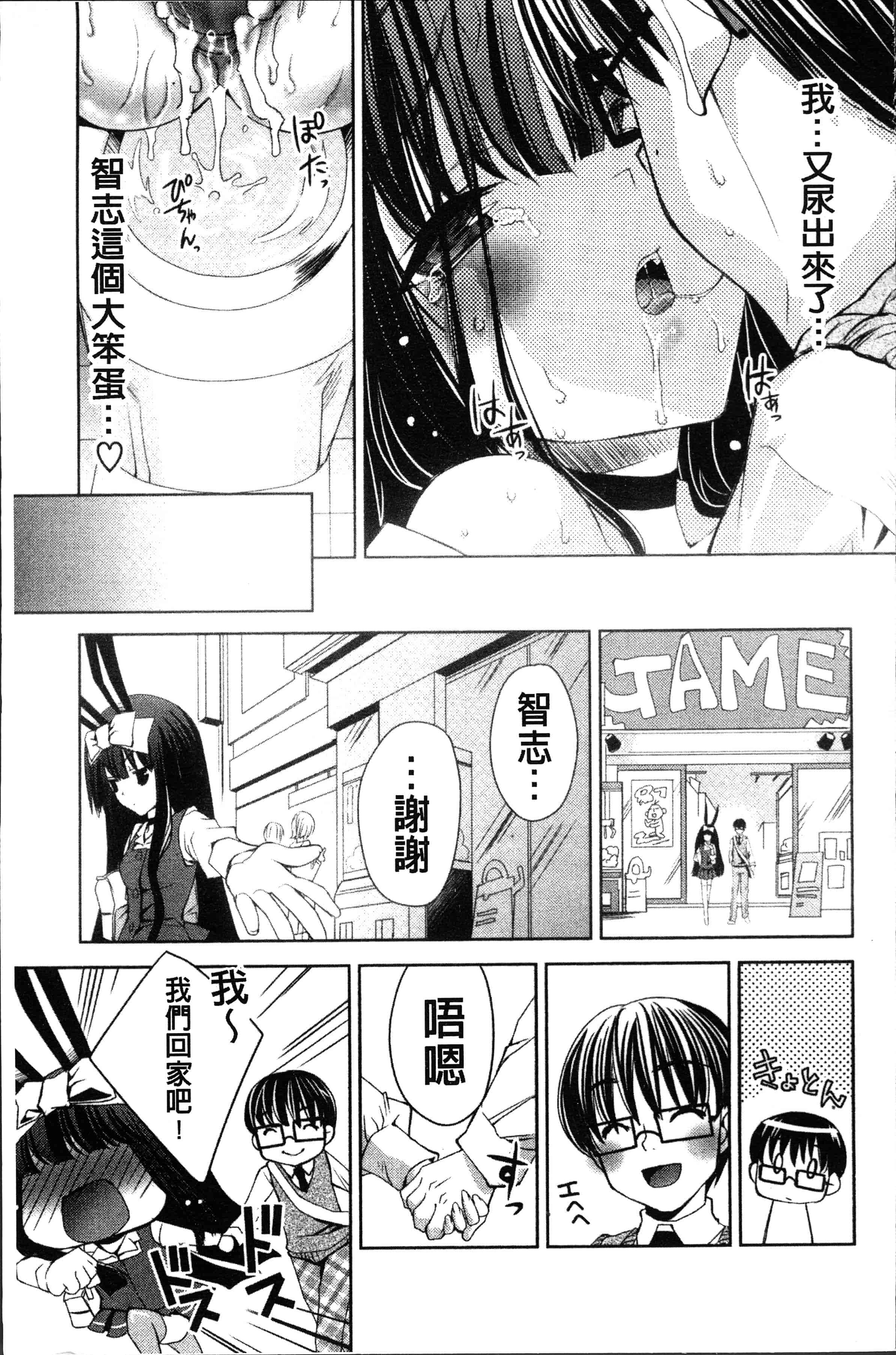 汉化版-[獅童ありす] ウサギたちのももいろゆうぎ❤ [4K[S版]掃圖組]_第5集