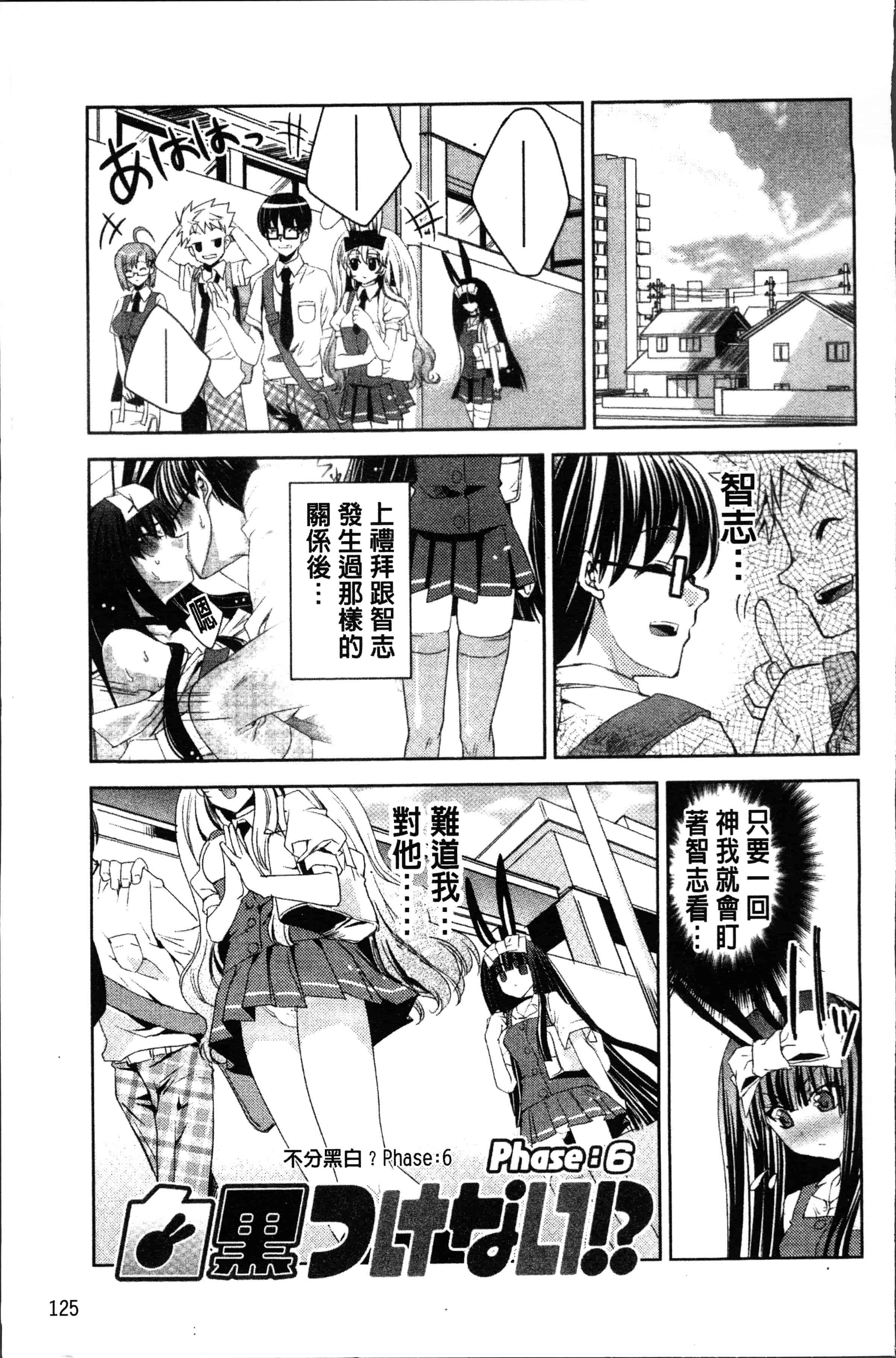 汉化版-[獅童ありす] ウサギたちのももいろゆうぎ❤ [4K[S版]掃圖組]_第6集