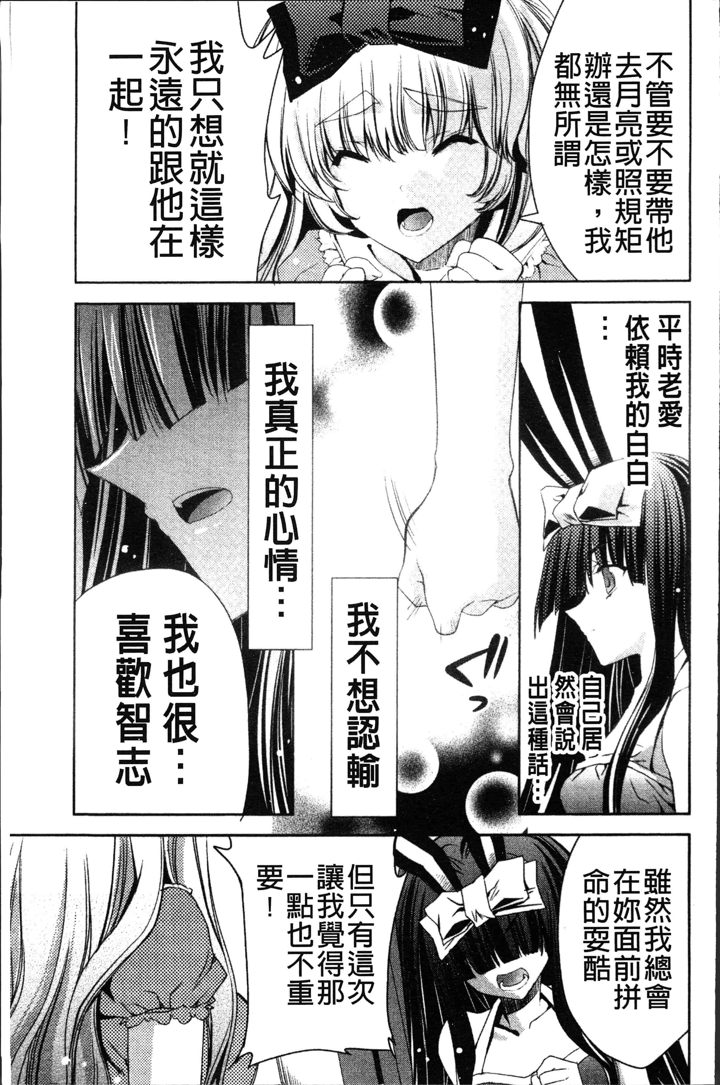 汉化版-[獅童ありす] ウサギたちのももいろゆうぎ❤ [4K[S版]掃圖組]_第6集