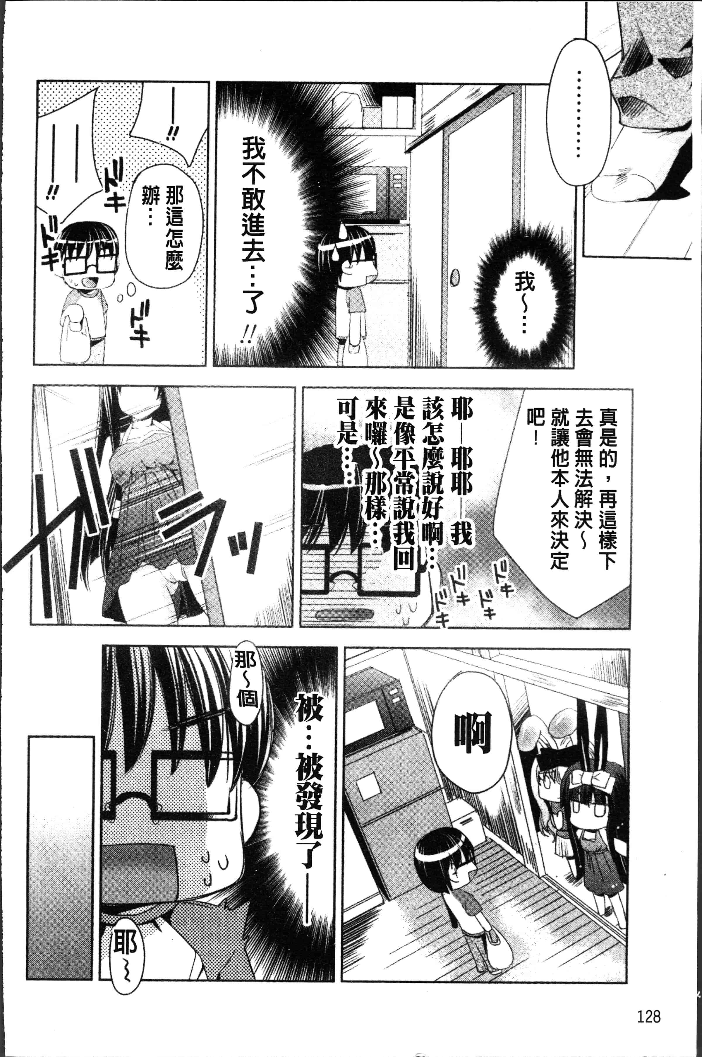 汉化版-[獅童ありす] ウサギたちのももいろゆうぎ❤ [4K[S版]掃圖組]_第6集