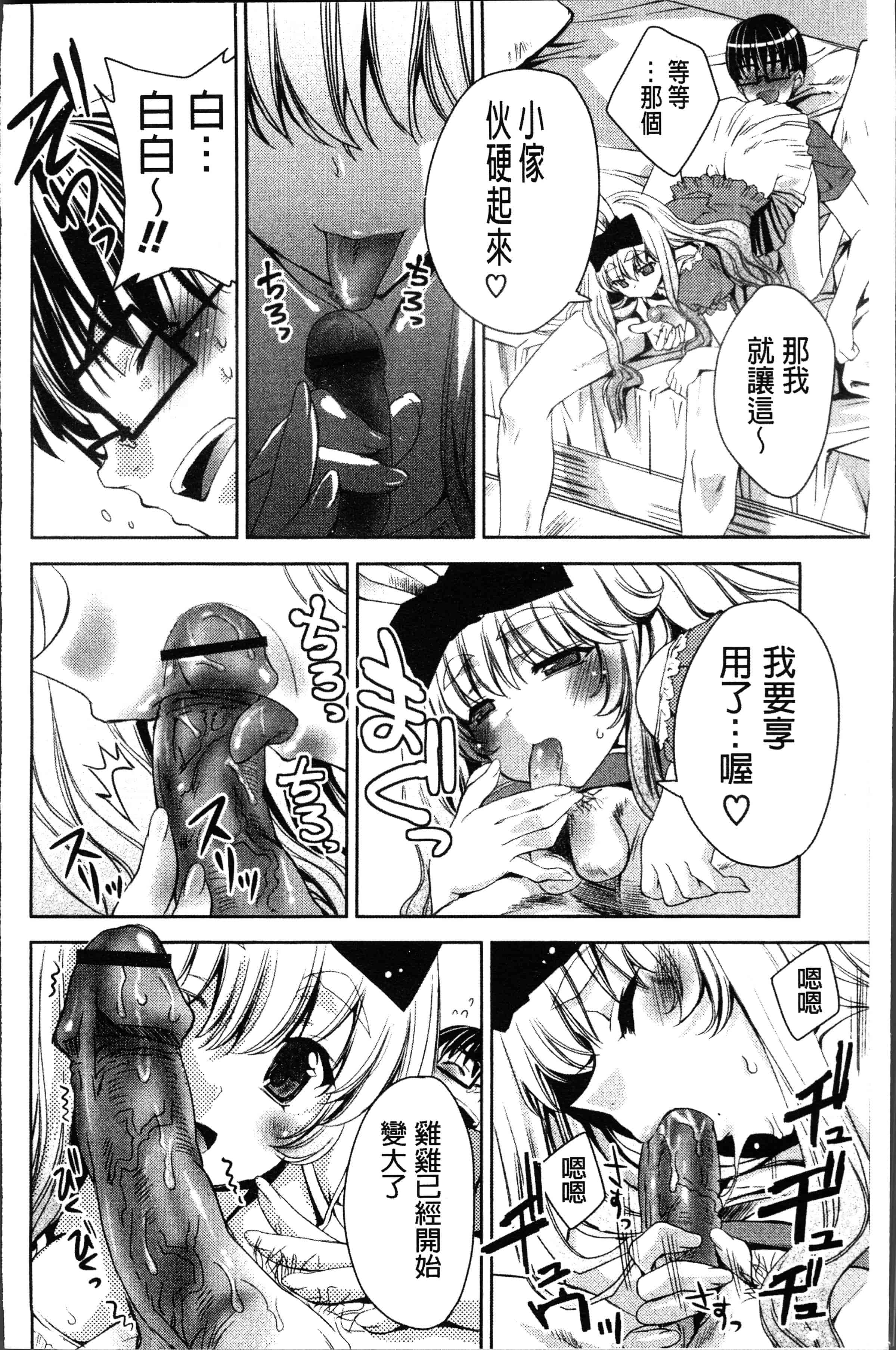 汉化版-[獅童ありす] ウサギたちのももいろゆうぎ❤ [4K[S版]掃圖組]_第6集