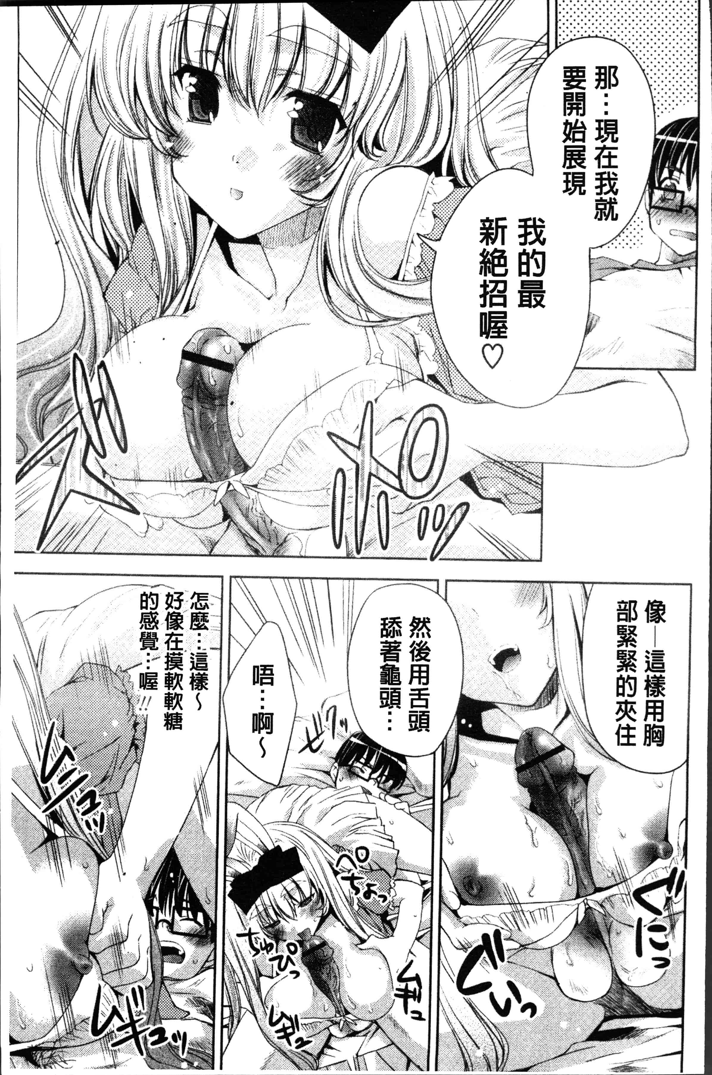 汉化版-[獅童ありす] ウサギたちのももいろゆうぎ❤ [4K[S版]掃圖組]_第6集