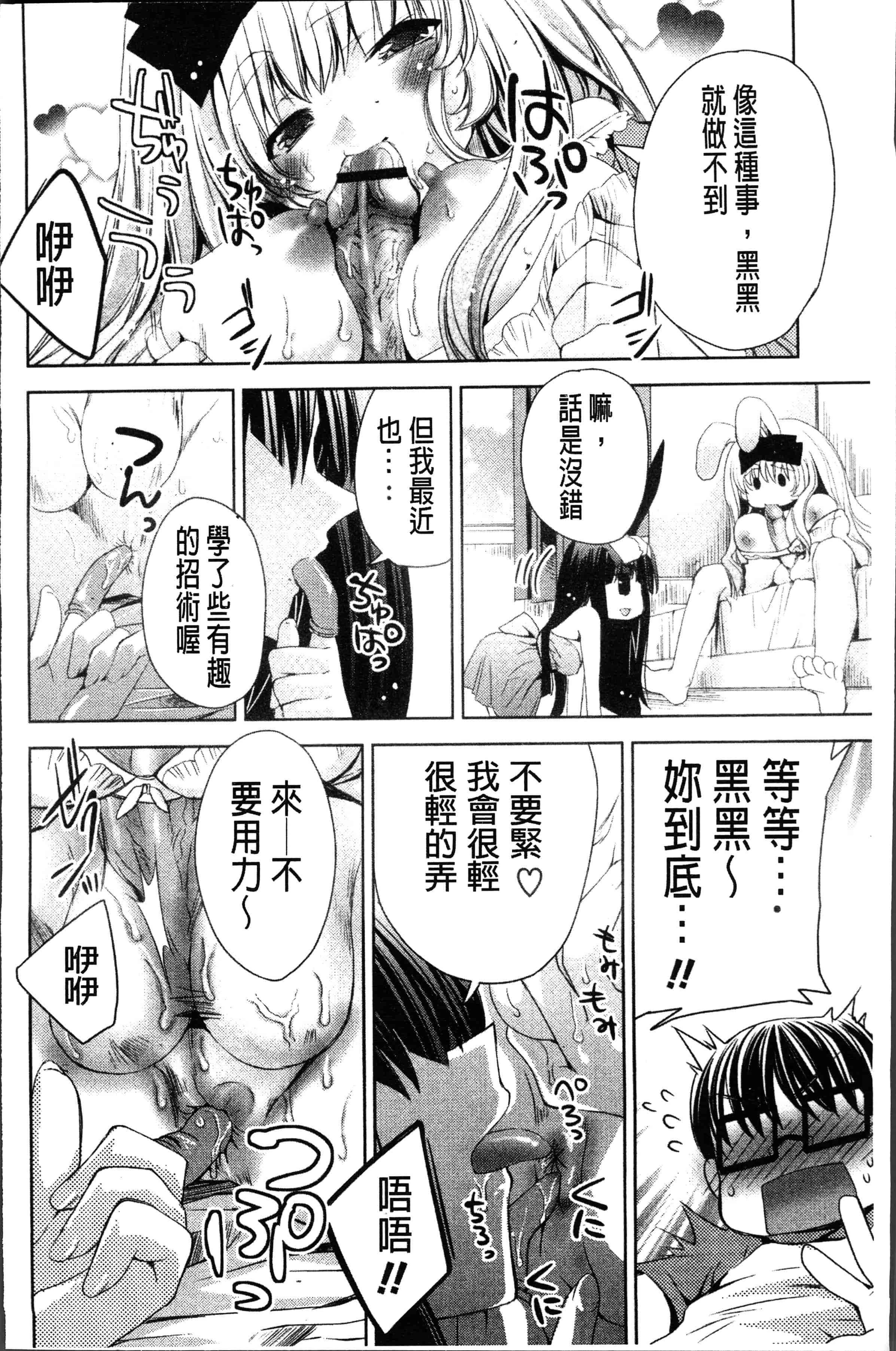 汉化版-[獅童ありす] ウサギたちのももいろゆうぎ❤ [4K[S版]掃圖組]_第6集