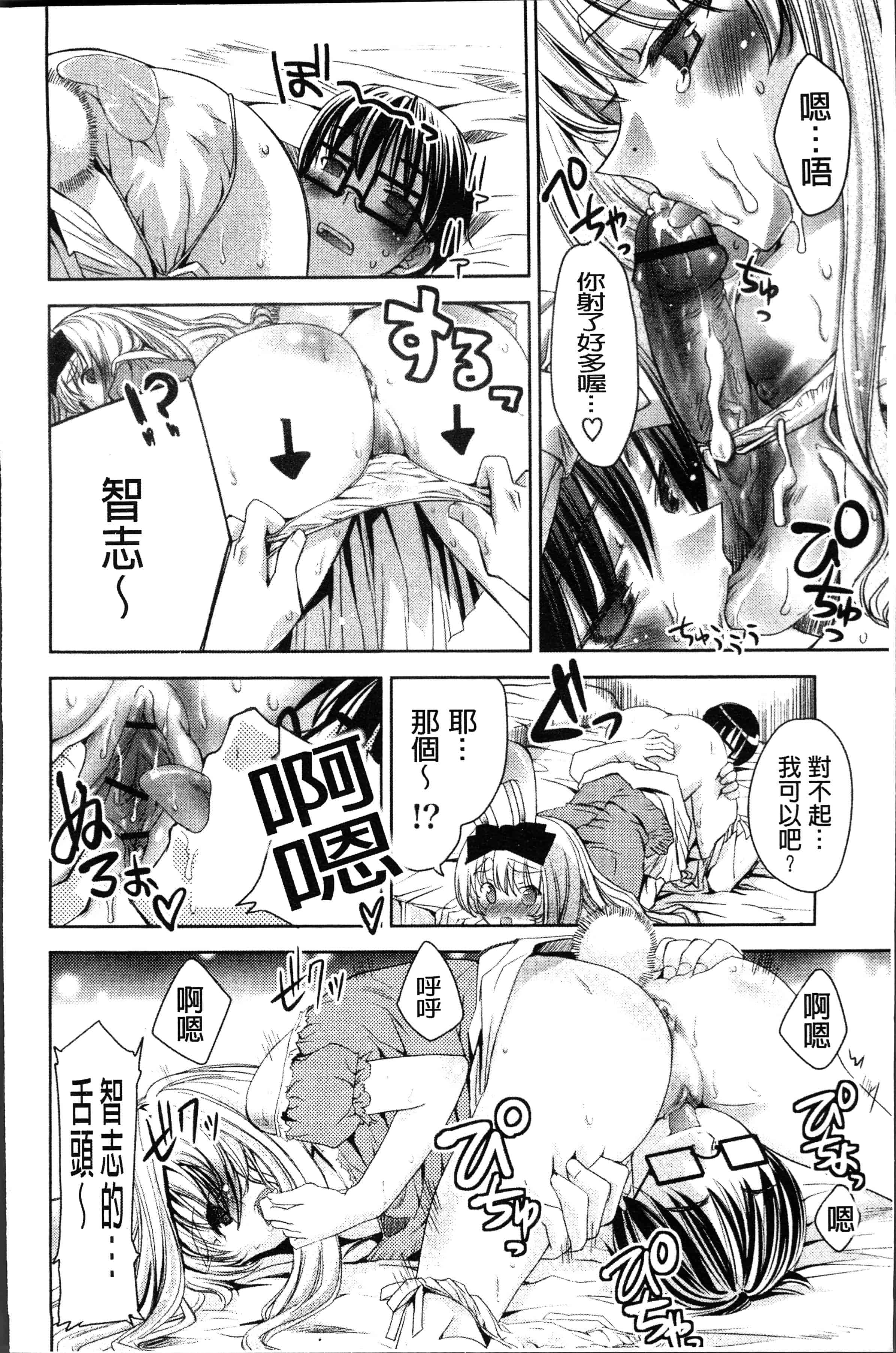 汉化版-[獅童ありす] ウサギたちのももいろゆうぎ❤ [4K[S版]掃圖組]_第6集
